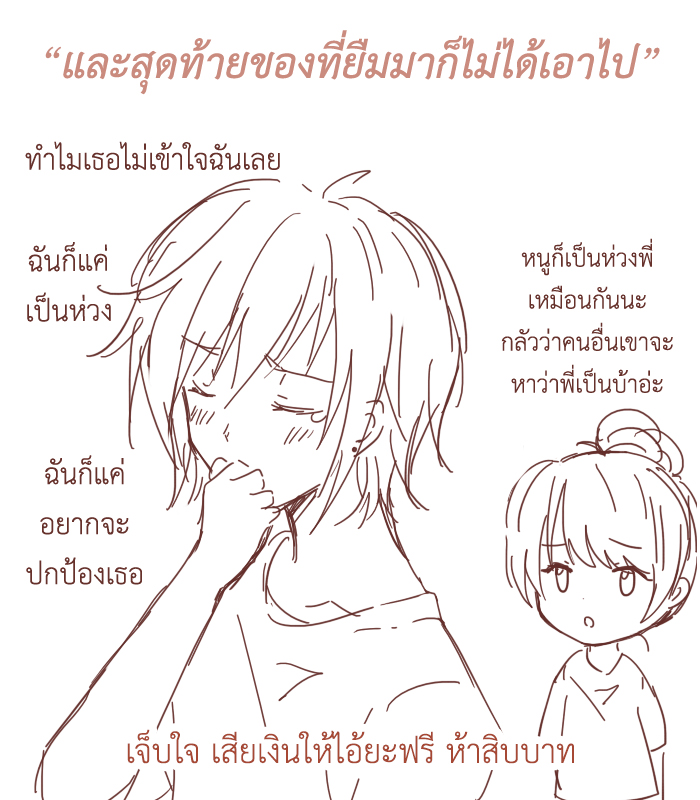 พี่ชายหนูเป็นสิ่งมีชีวิตที่เข้าใจยาก คอนเสิร์ต หน้าที่ 4