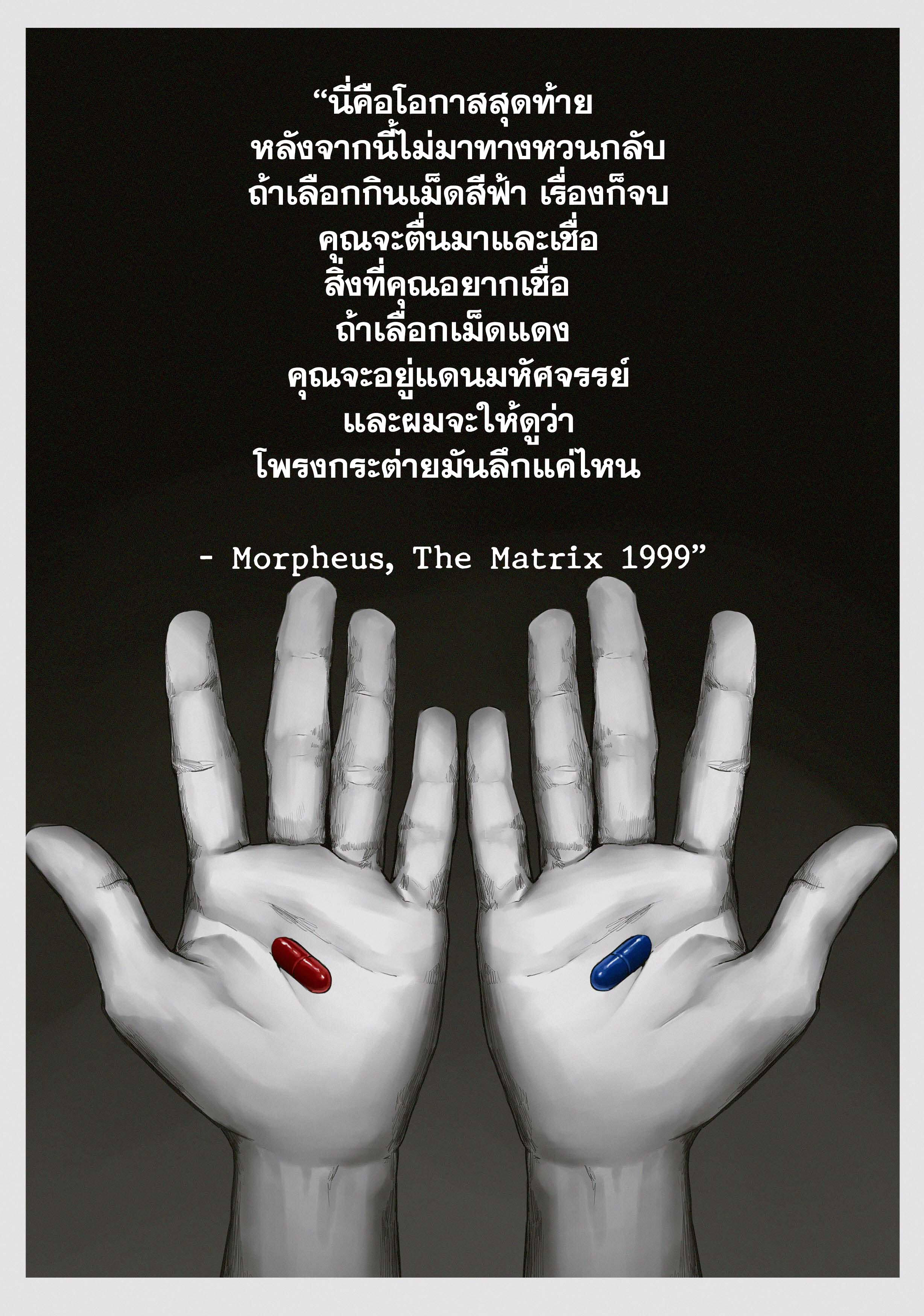 The Djin (K-BANK Comics Contest) RED PILL 1.1 หน้าที่ 3