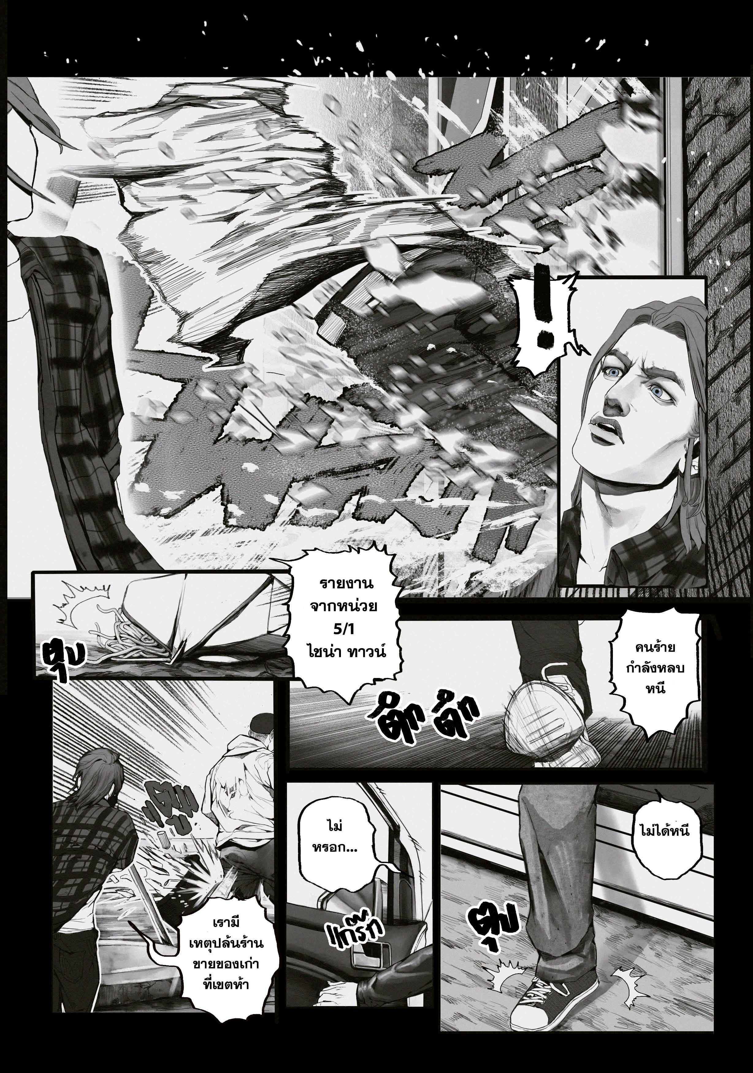 The Djin (K-BANK Comics Contest) RED PILL 1.1 หน้าที่ 6