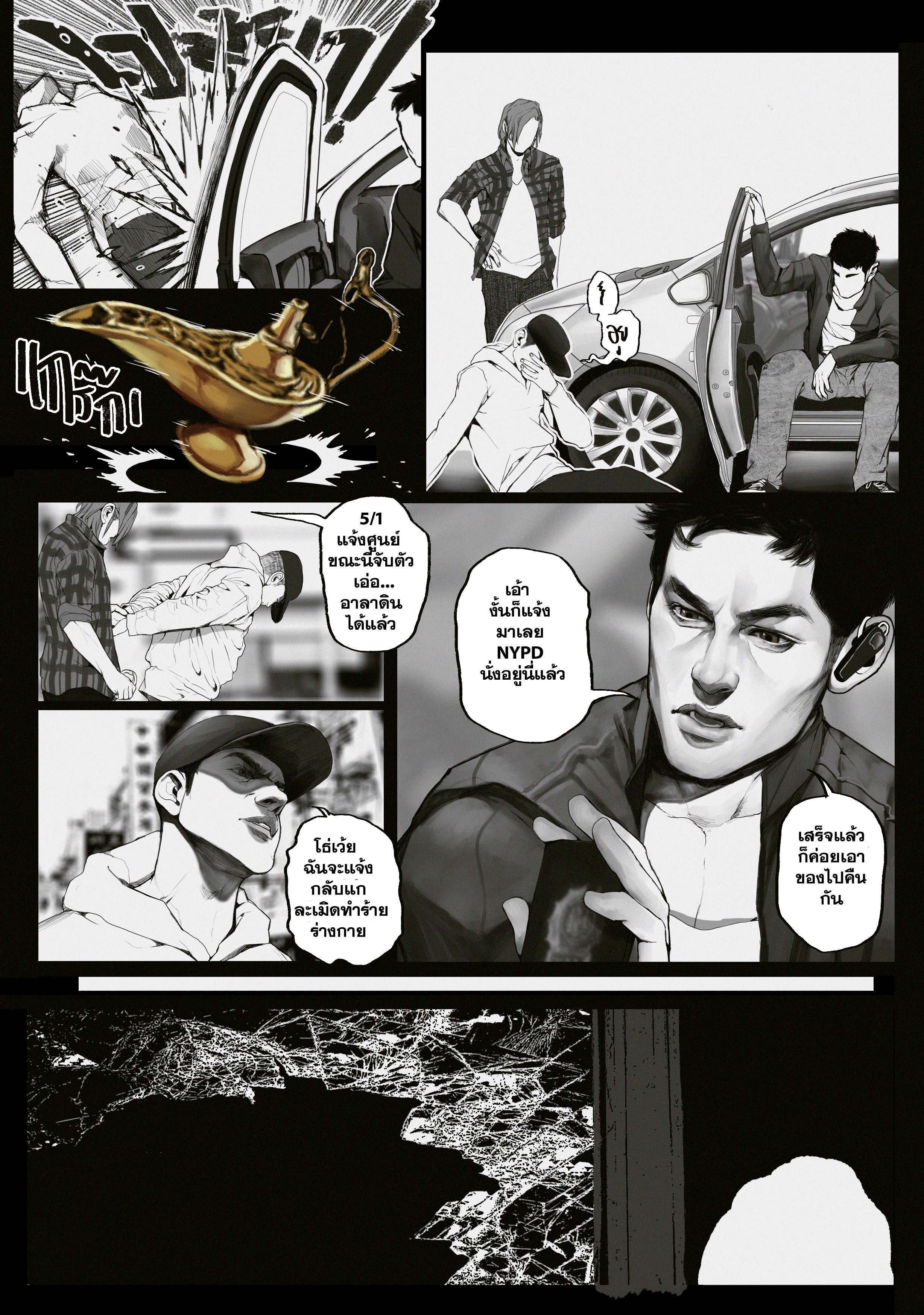 The Djin (K-BANK Comics Contest) RED PILL 1.1 หน้าที่ 7