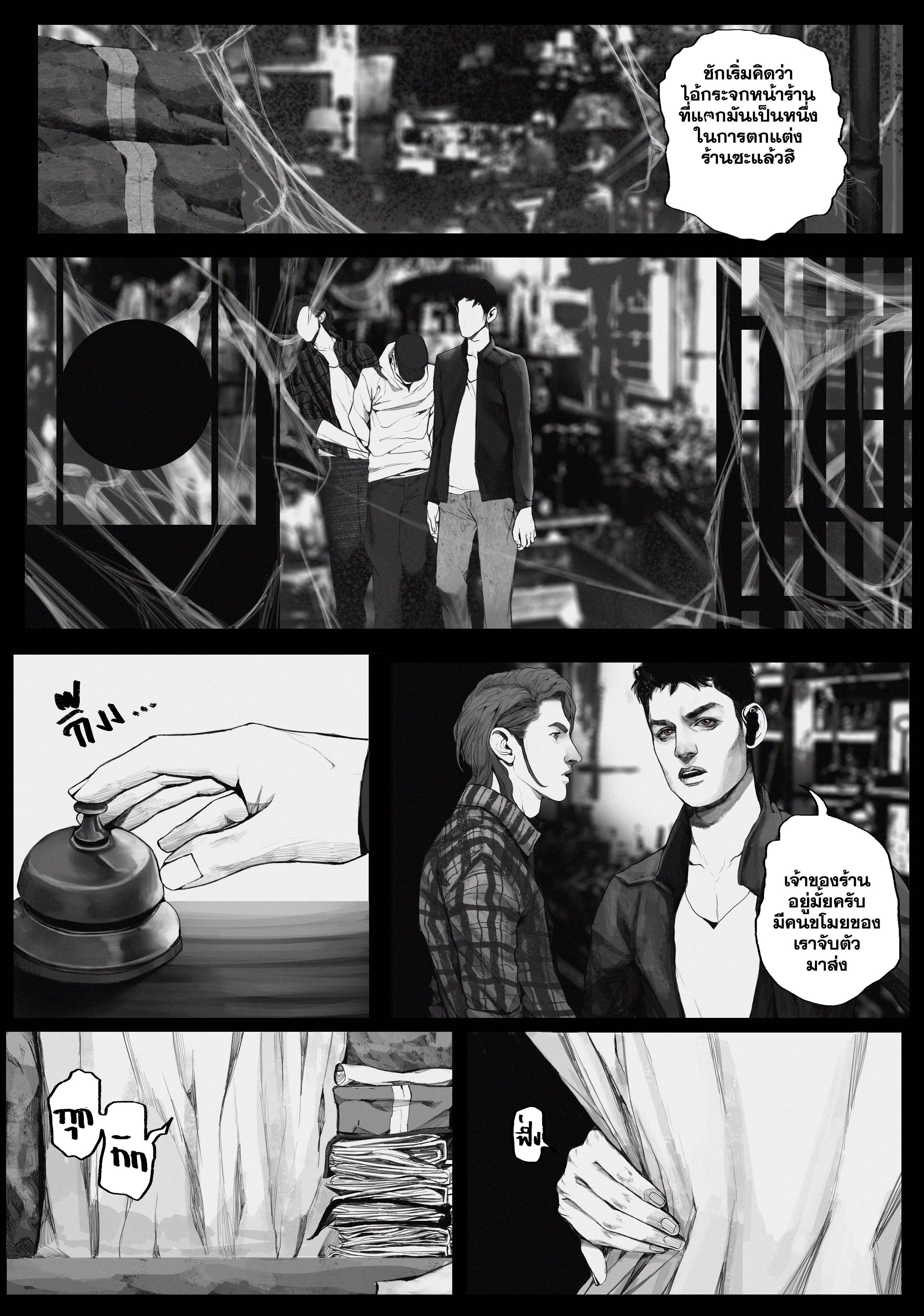 The Djin (K-BANK Comics Contest) RED PILL 1.1 หน้าที่ 8