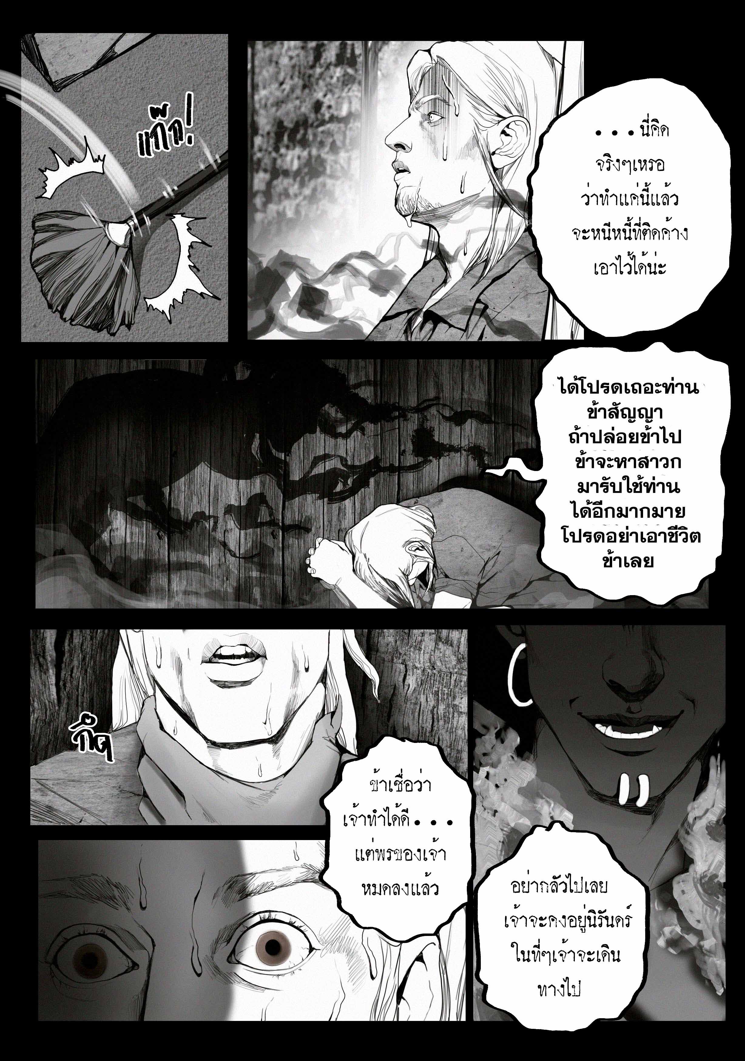 The Djin (K-BANK Comics Contest) RED PILL 1.1 หน้าที่ 12