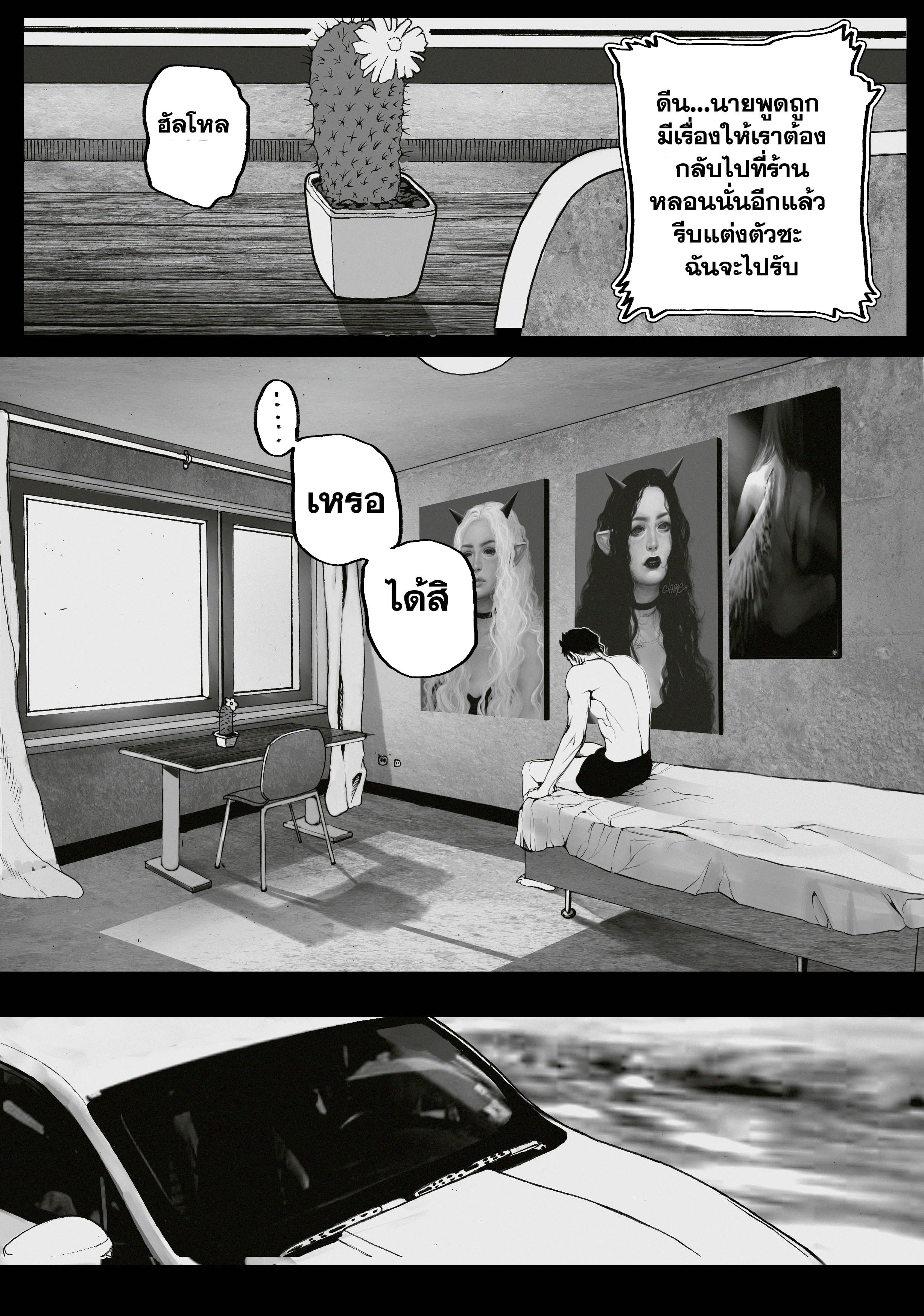 The Djin (K-BANK Comics Contest) RED PILL 1.1 หน้าที่ 14