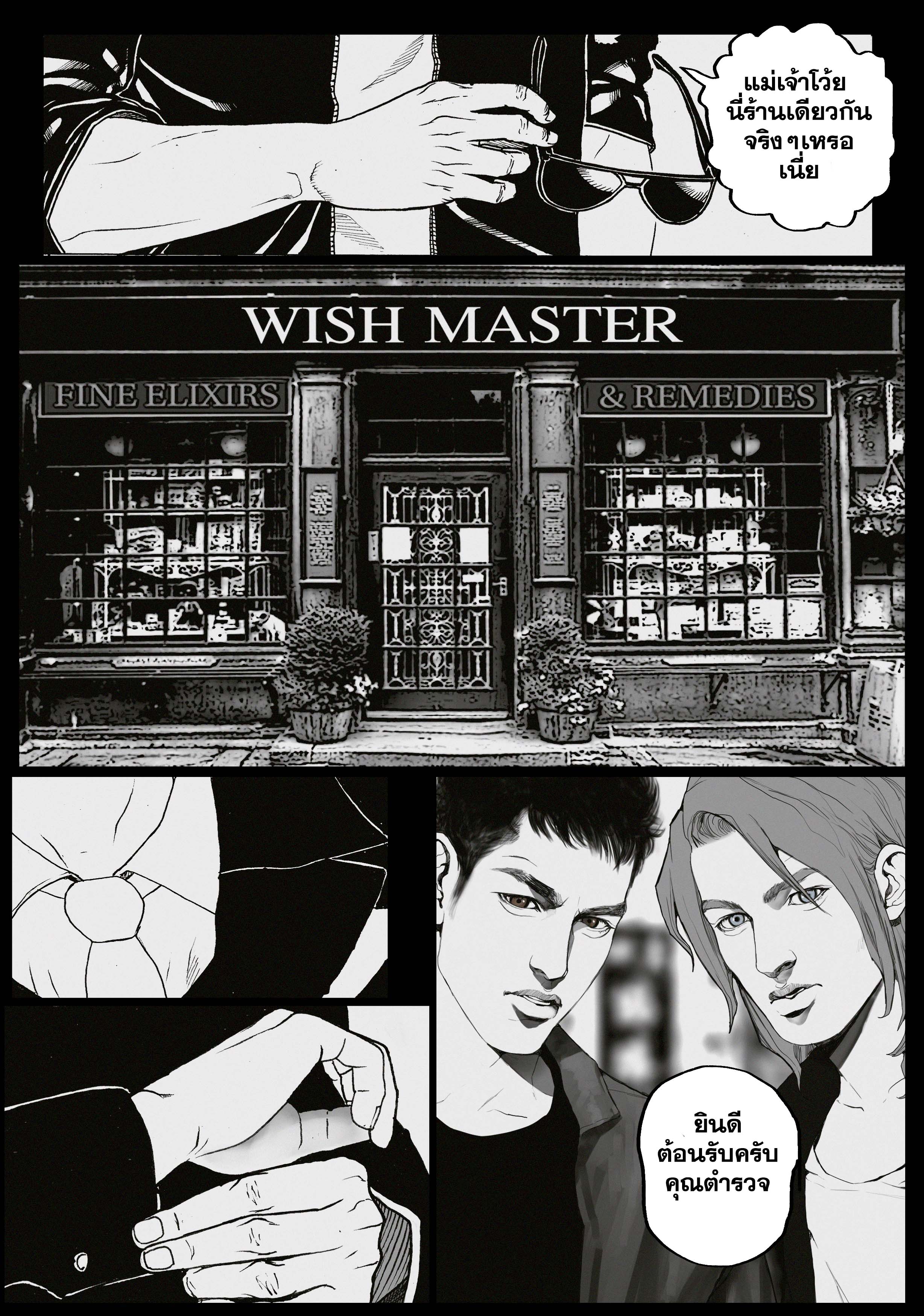 The Djin (K-BANK Comics Contest) RED PILL 1.1 หน้าที่ 15