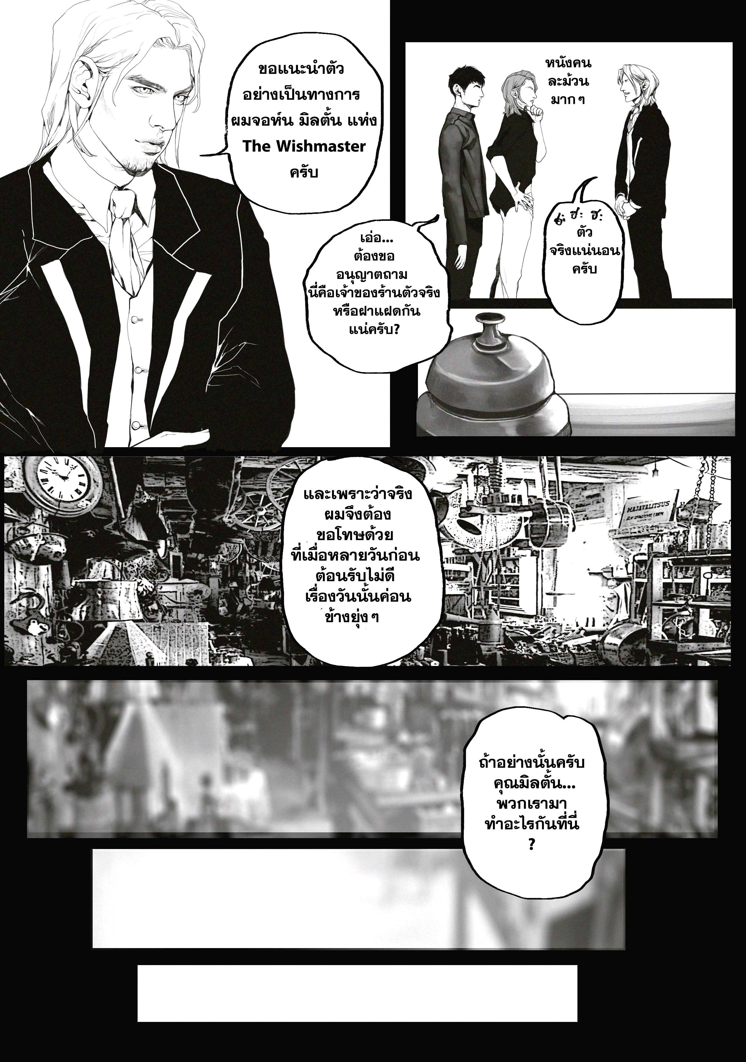 The Djin (K-BANK Comics Contest) RED PILL 1.1 หน้าที่ 16