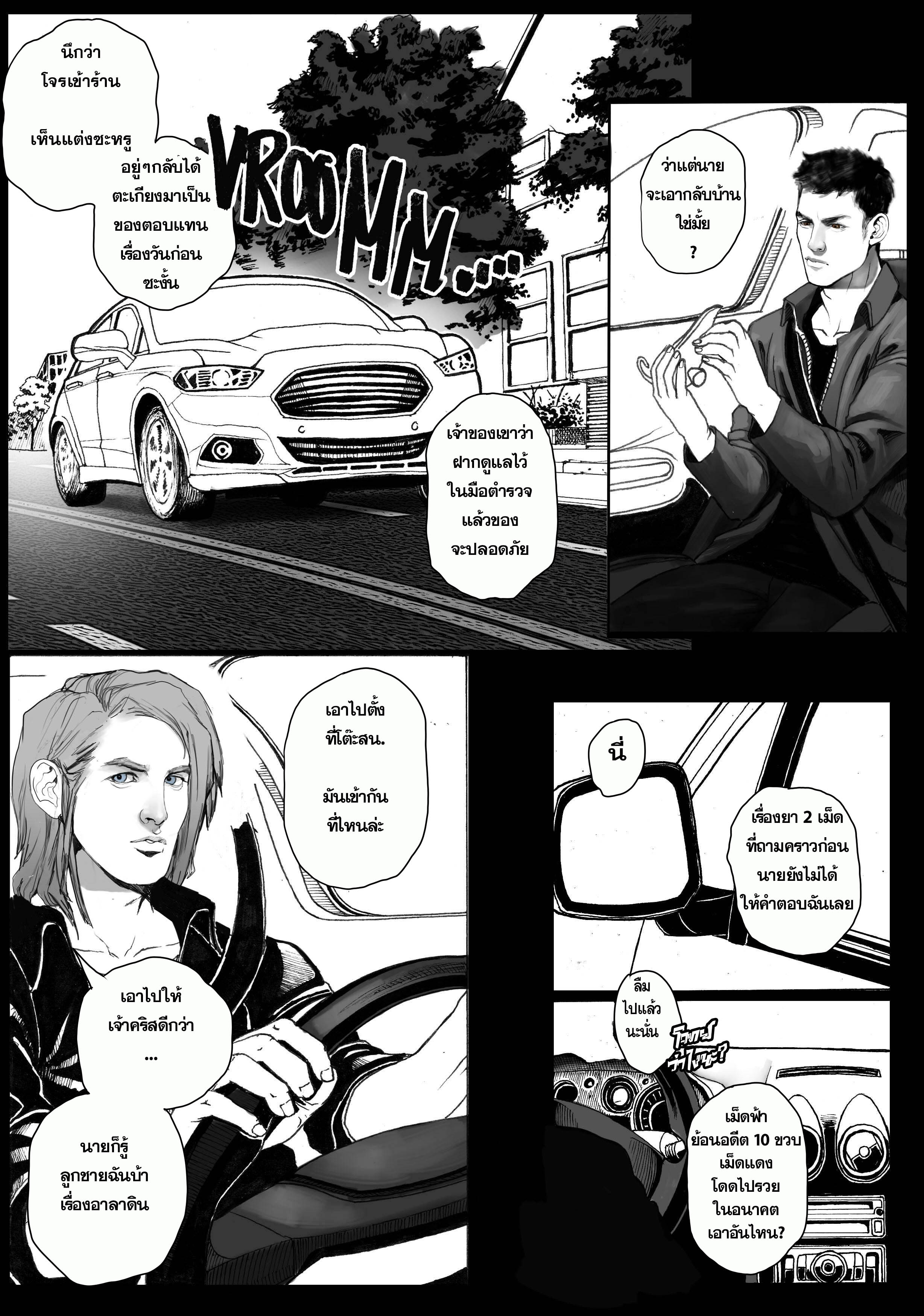 The Djin (K-BANK Comics Contest) RED PILL 1.1 หน้าที่ 17