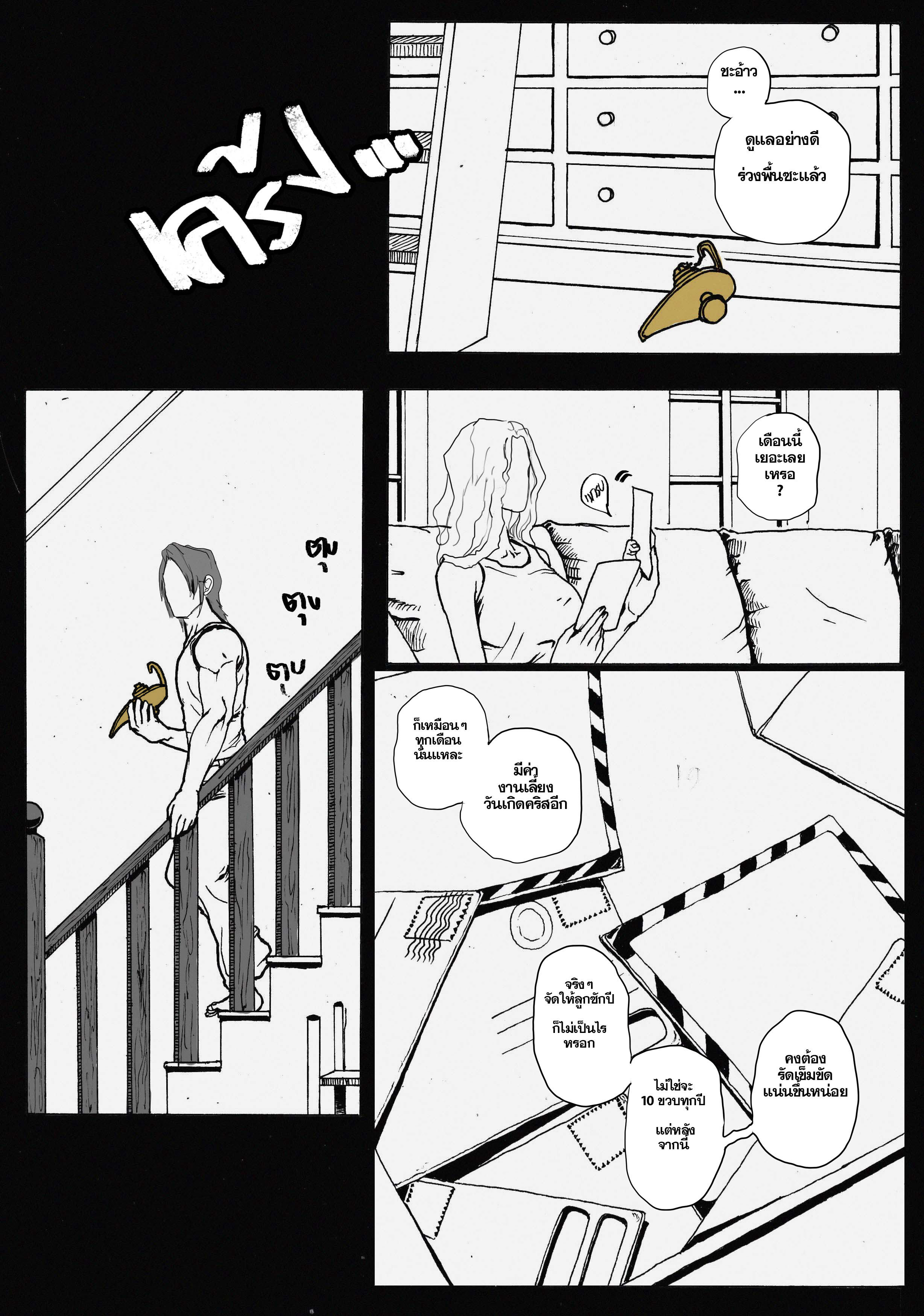 The Djin (K-BANK Comics Contest) RED PILL 1.1 หน้าที่ 22