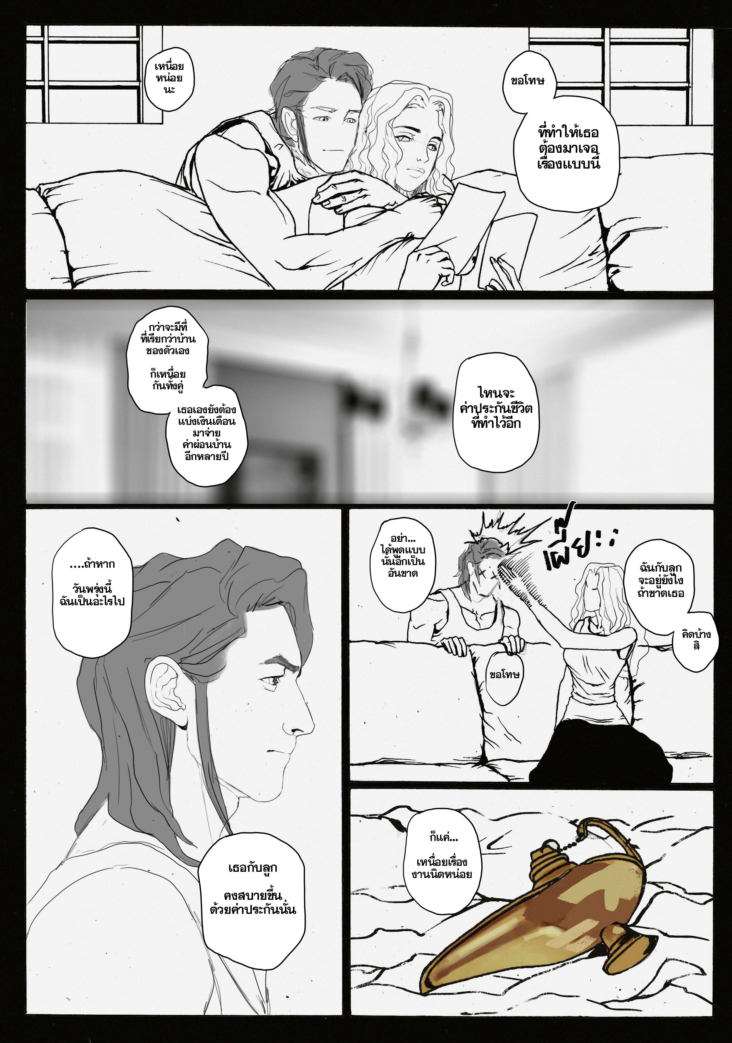 The Djin (K-BANK Comics Contest) RED PILL 1.1 หน้าที่ 23
