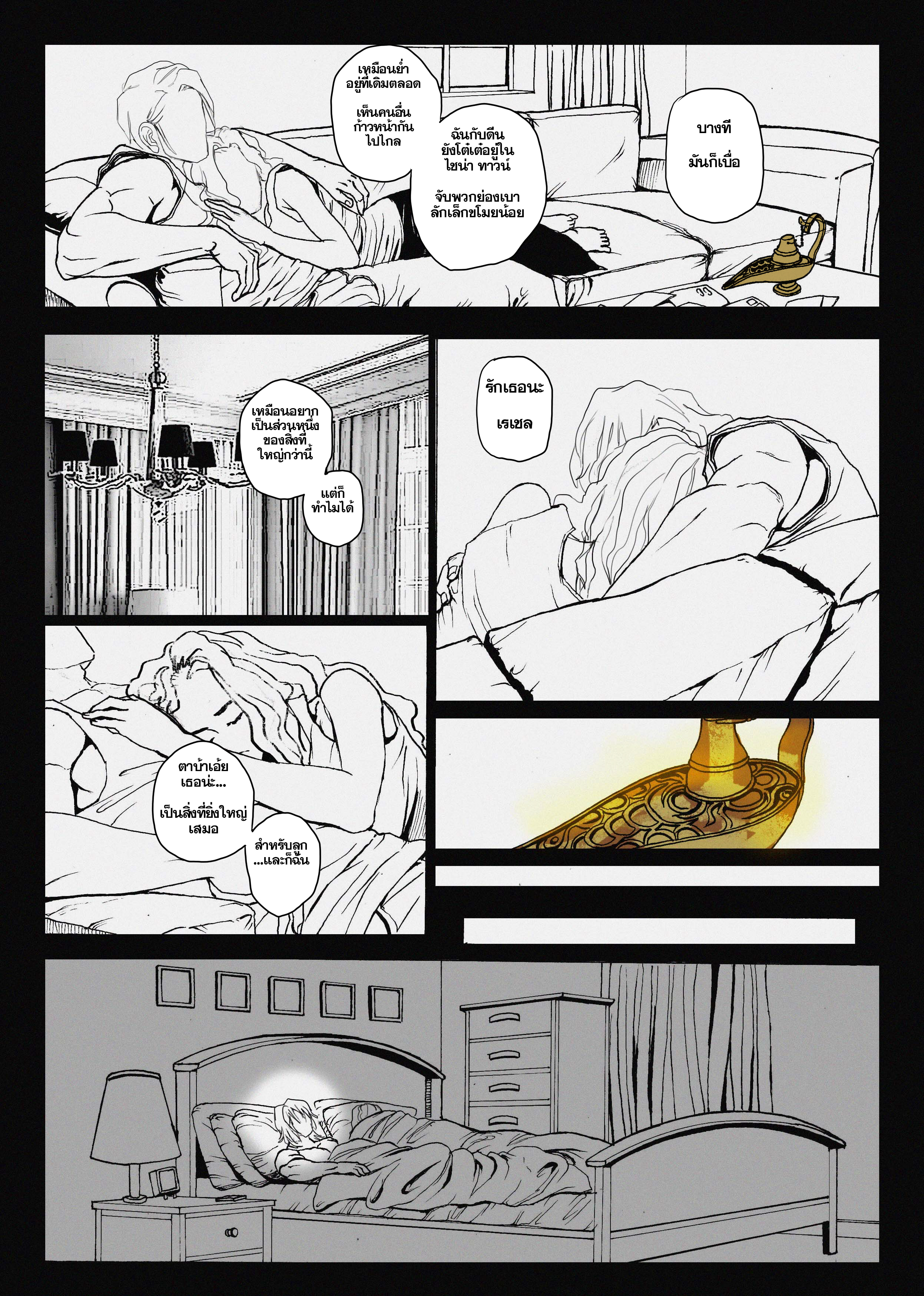 The Djin (K-BANK Comics Contest) RED PILL 1.1 หน้าที่ 24