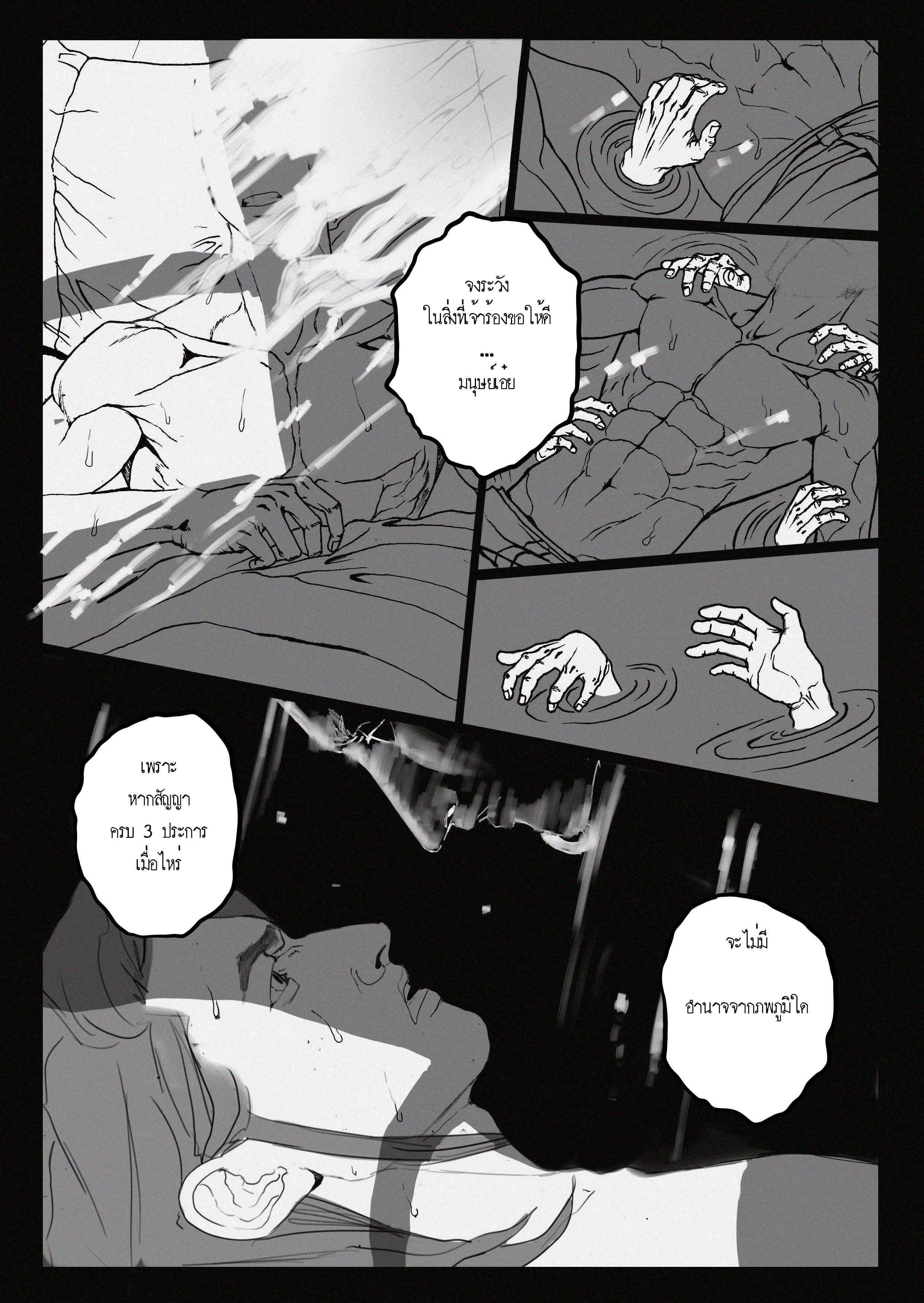 The Djin (K-BANK Comics Contest) RED PILL 1.1 หน้าที่ 25