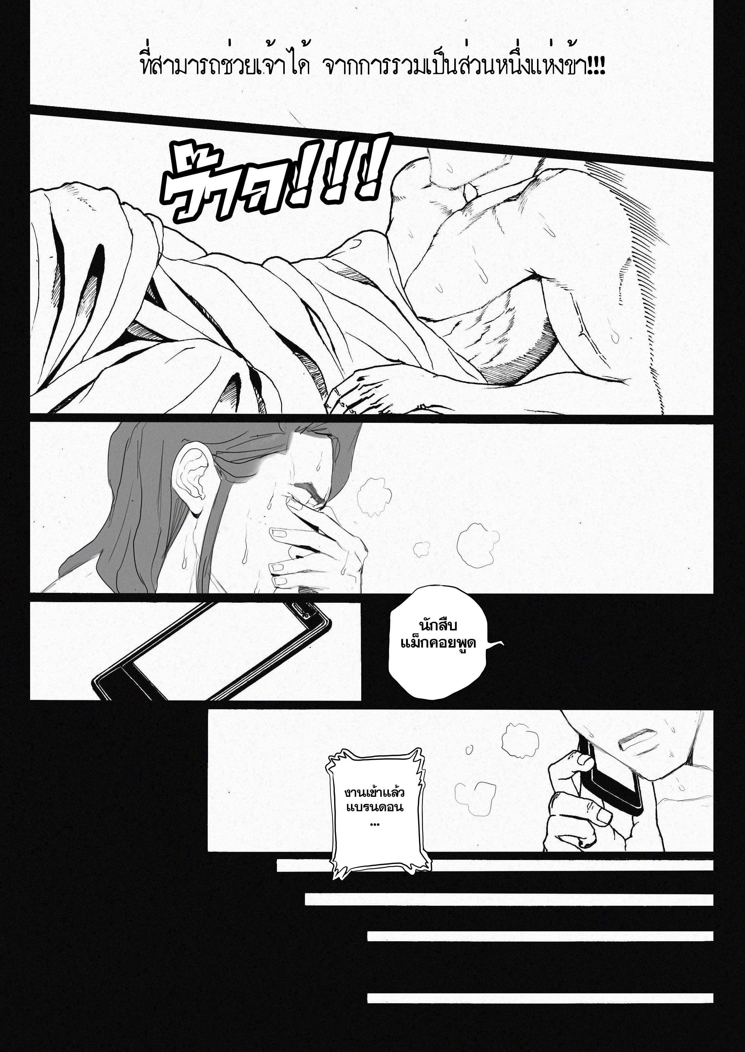 The Djin (K-BANK Comics Contest) RED PILL 1.1 หน้าที่ 26
