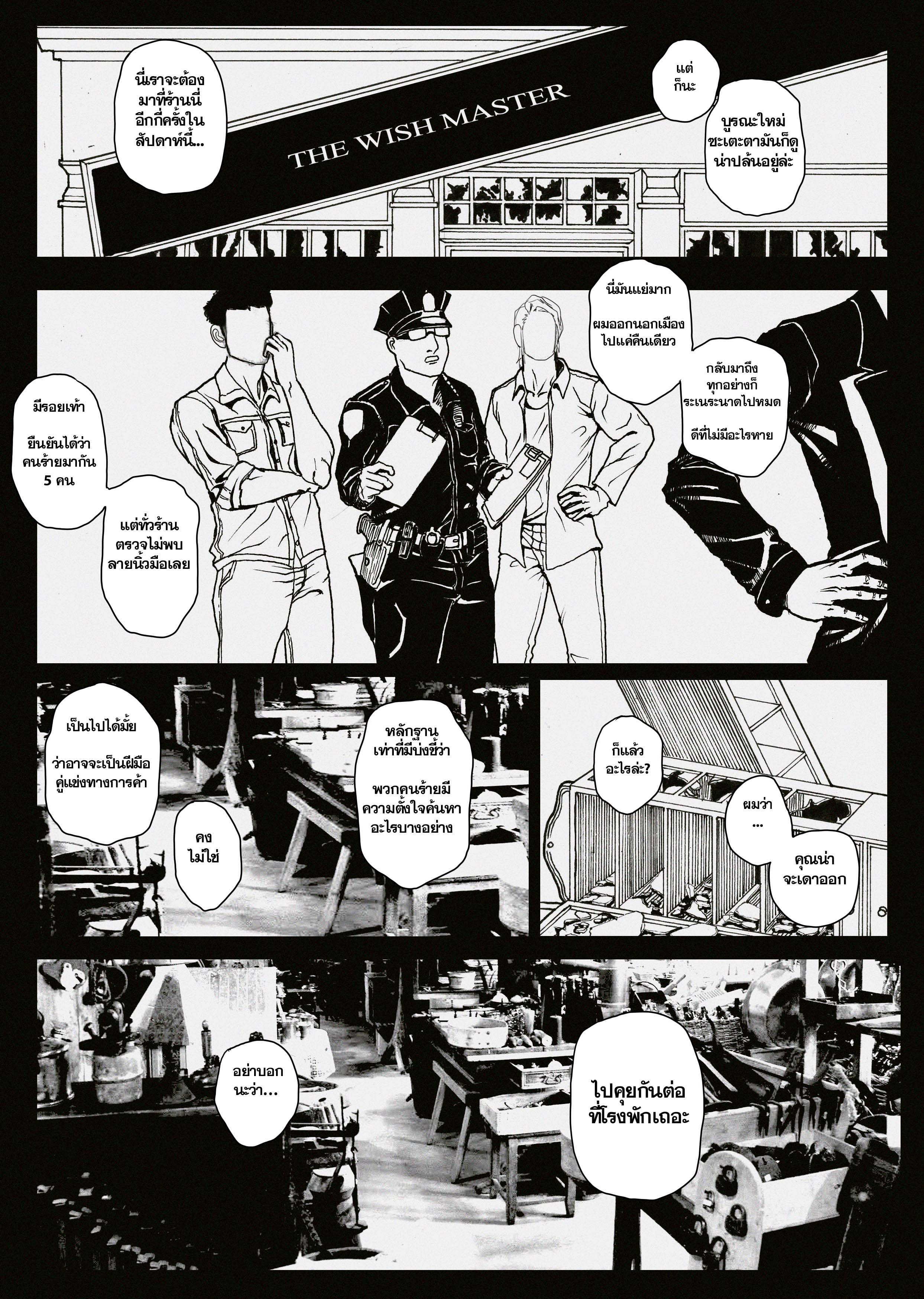 The Djin (K-BANK Comics Contest) RED PILL 1.1 หน้าที่ 27