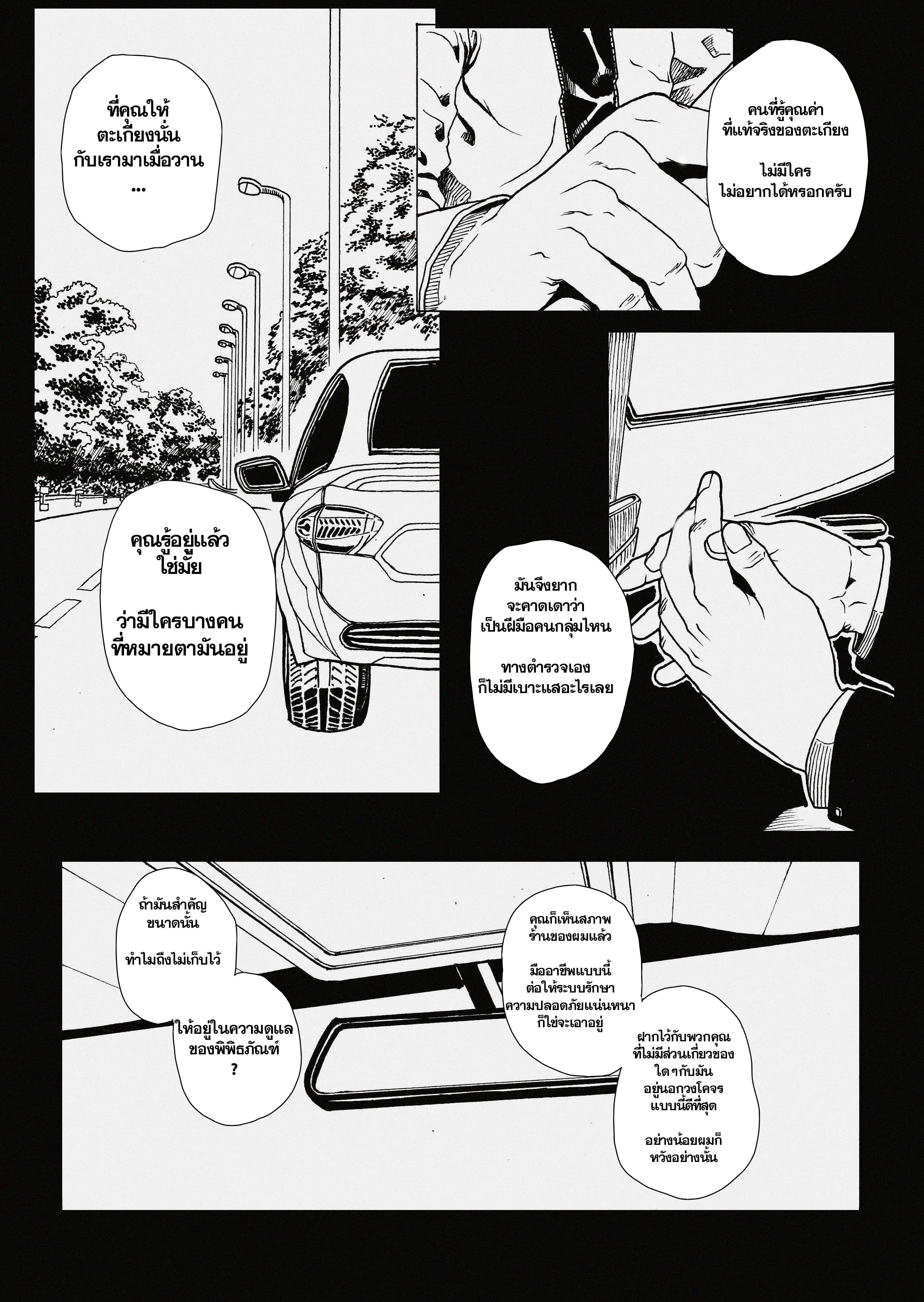 The Djin (K-BANK Comics Contest) RED PILL 1.1 หน้าที่ 28