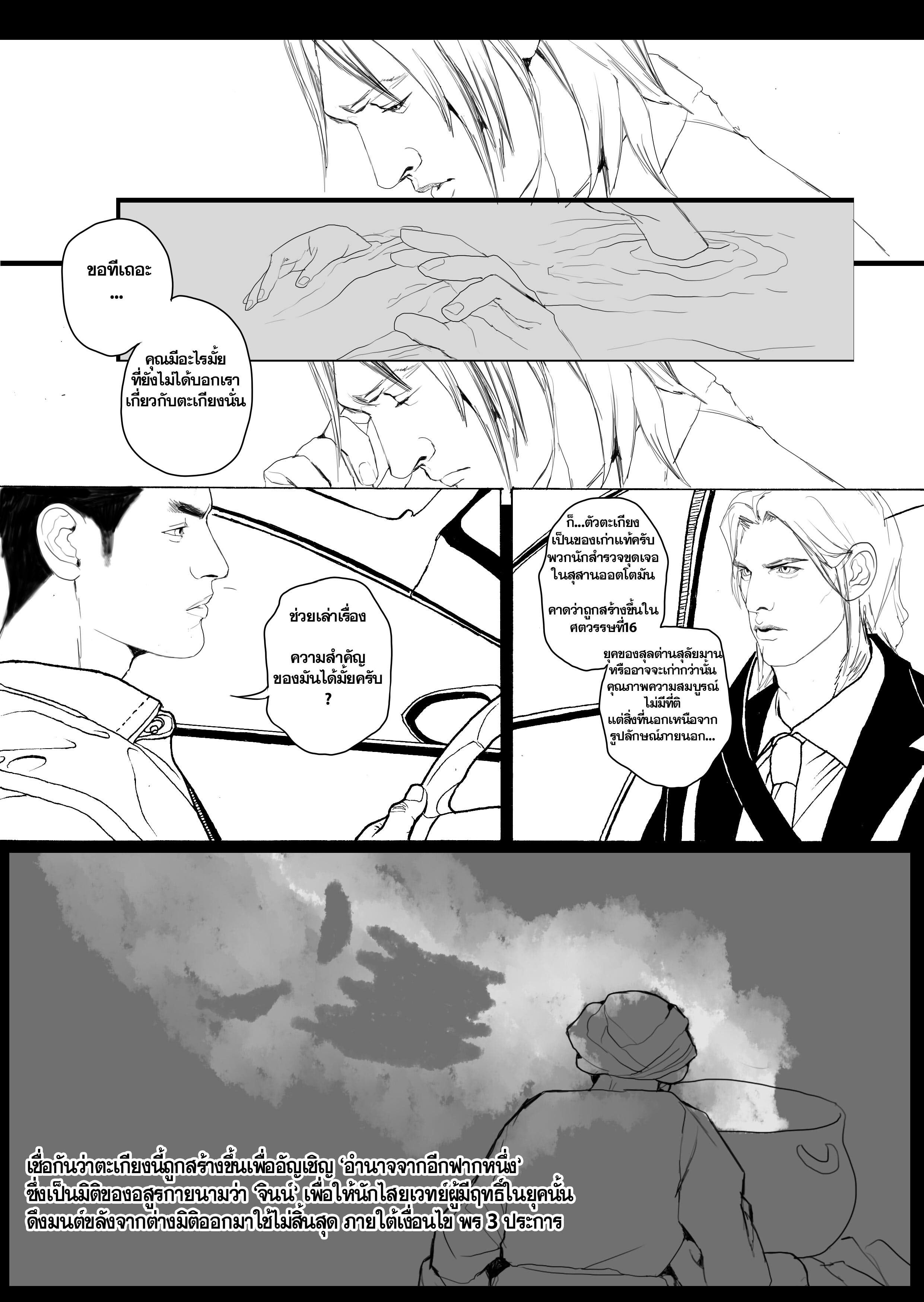 The Djin (K-BANK Comics Contest) RED PILL 1.1 หน้าที่ 29