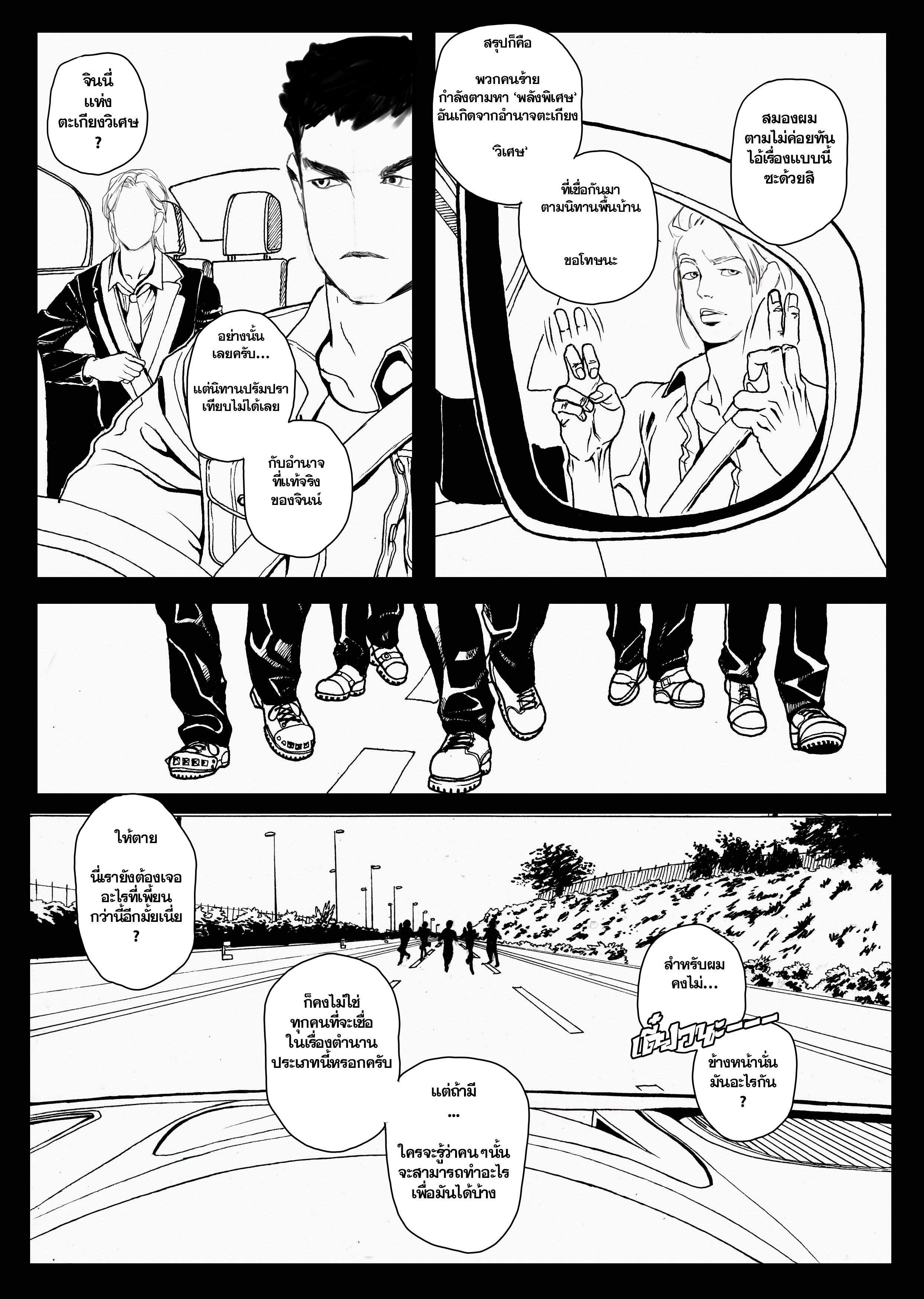 The Djin (K-BANK Comics Contest) RED PILL 1.1 หน้าที่ 30