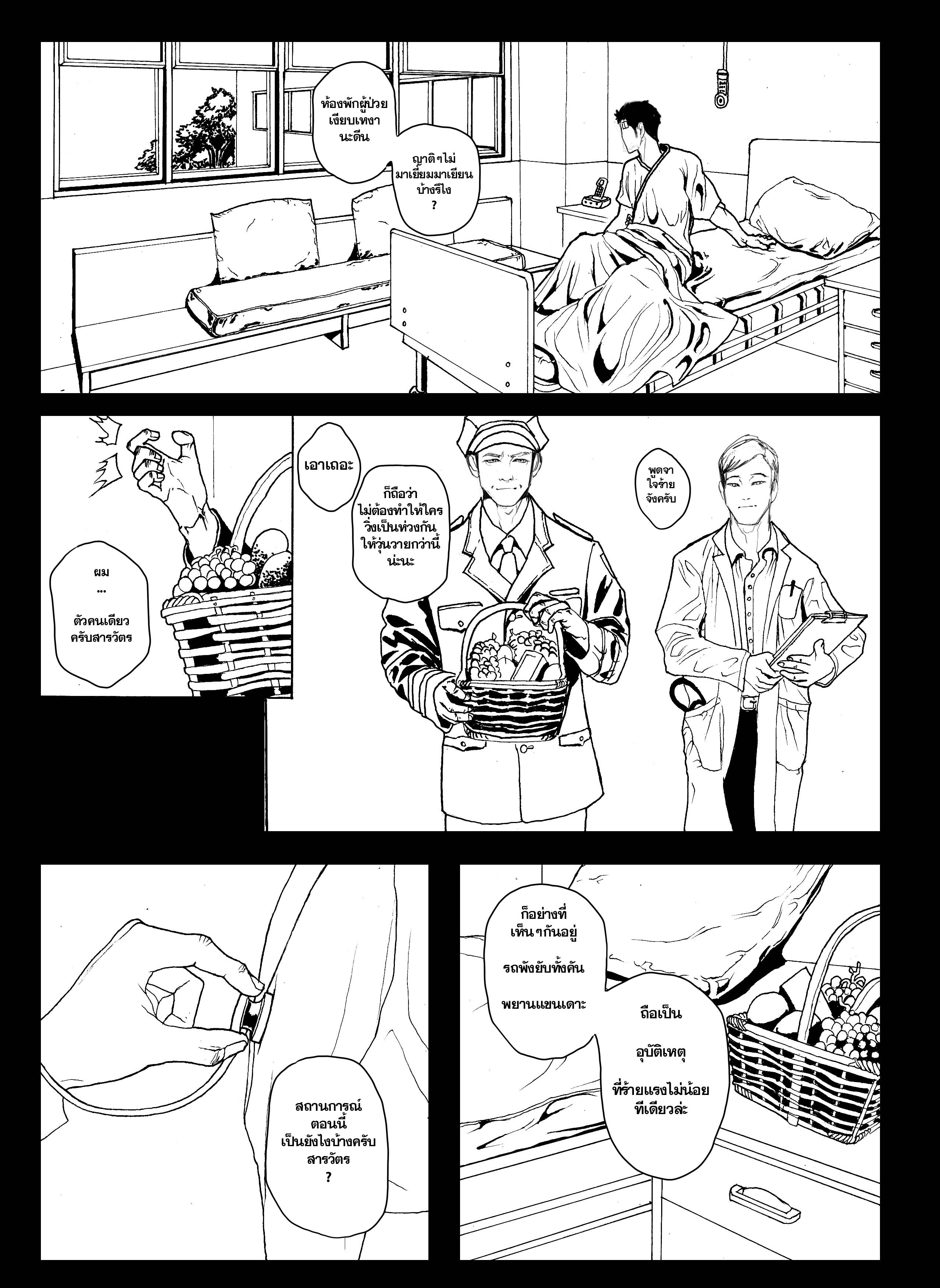 The Djin (K-BANK Comics Contest) RED PILL 1.1 หน้าที่ 36