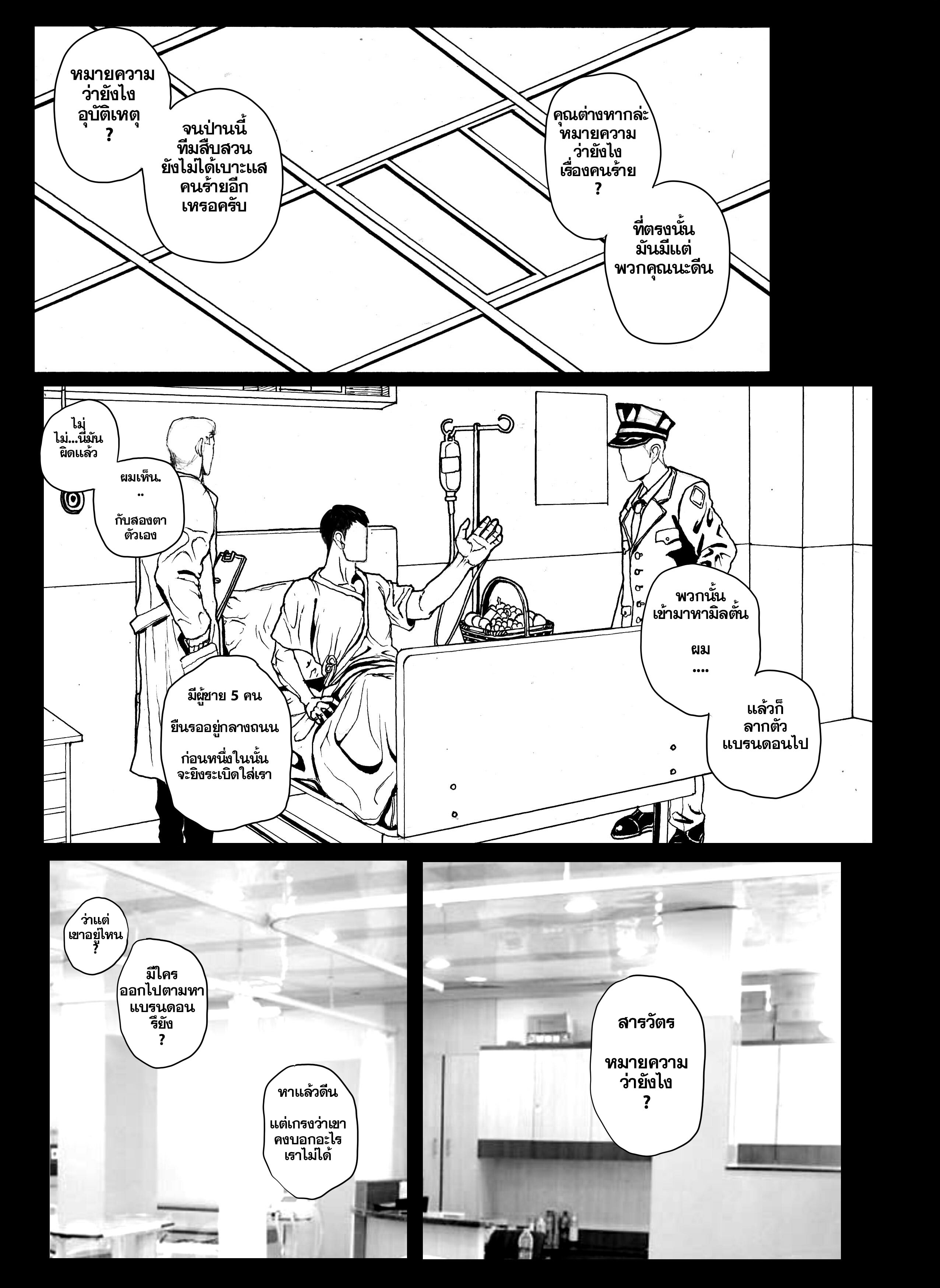 The Djin (K-BANK Comics Contest) RED PILL 1.1 หน้าที่ 37