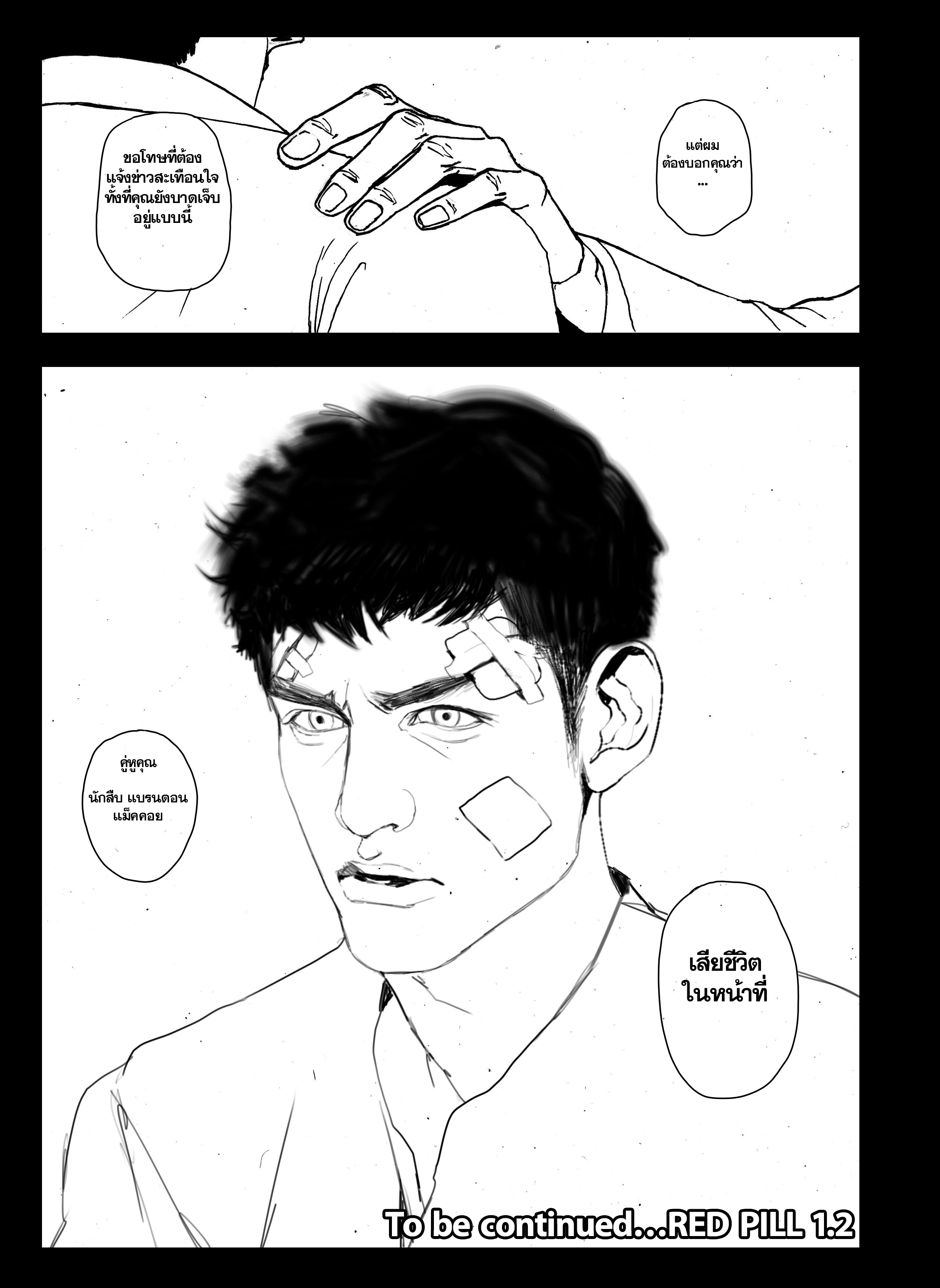 The Djin (K-BANK Comics Contest) RED PILL 1.1 หน้าที่ 38