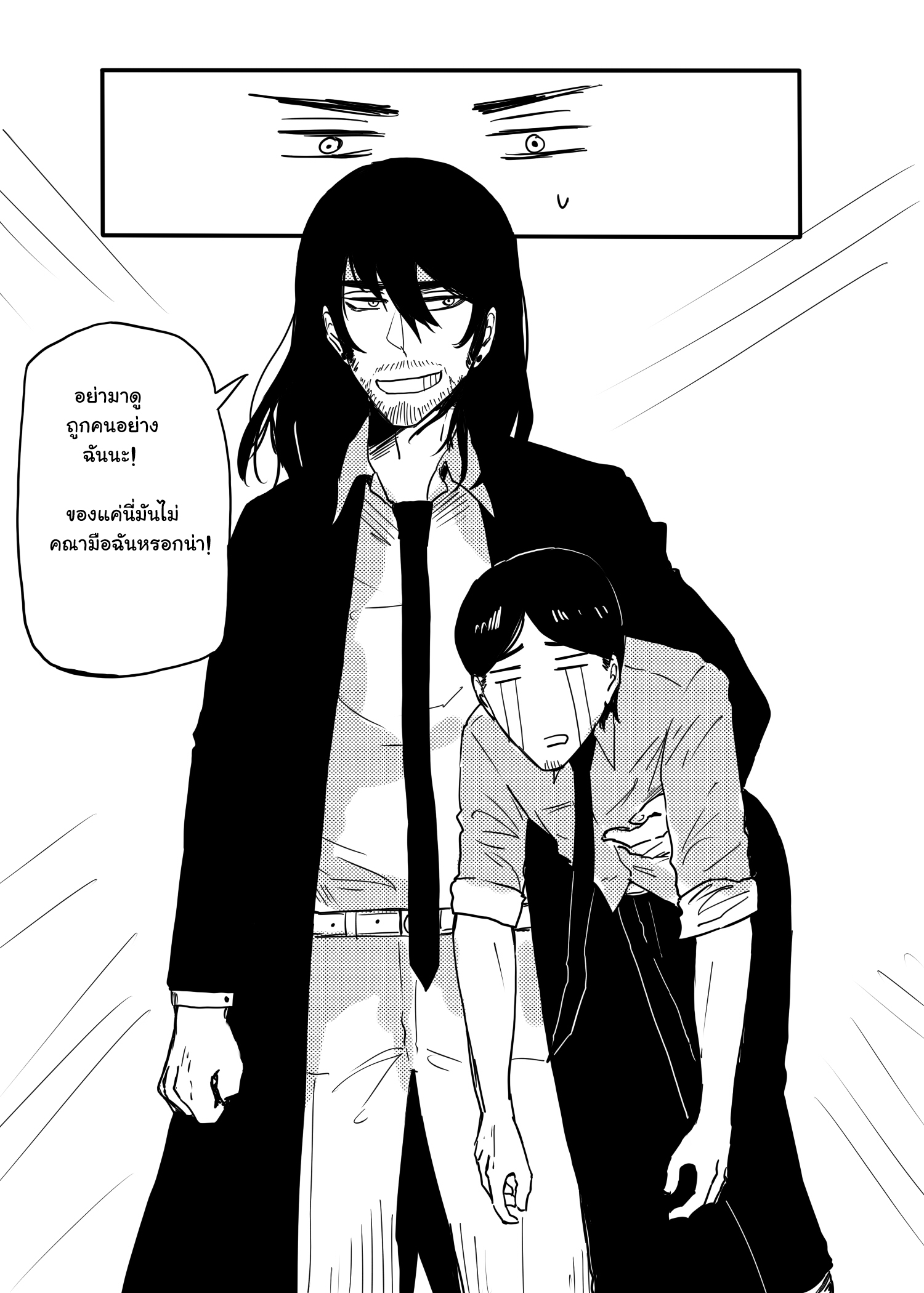 คุณครูแอ๊บโหด กับ นักเรียนโหดแอ๊บ เหล่านักเรียนแปลกๆ หน้าที่ 8