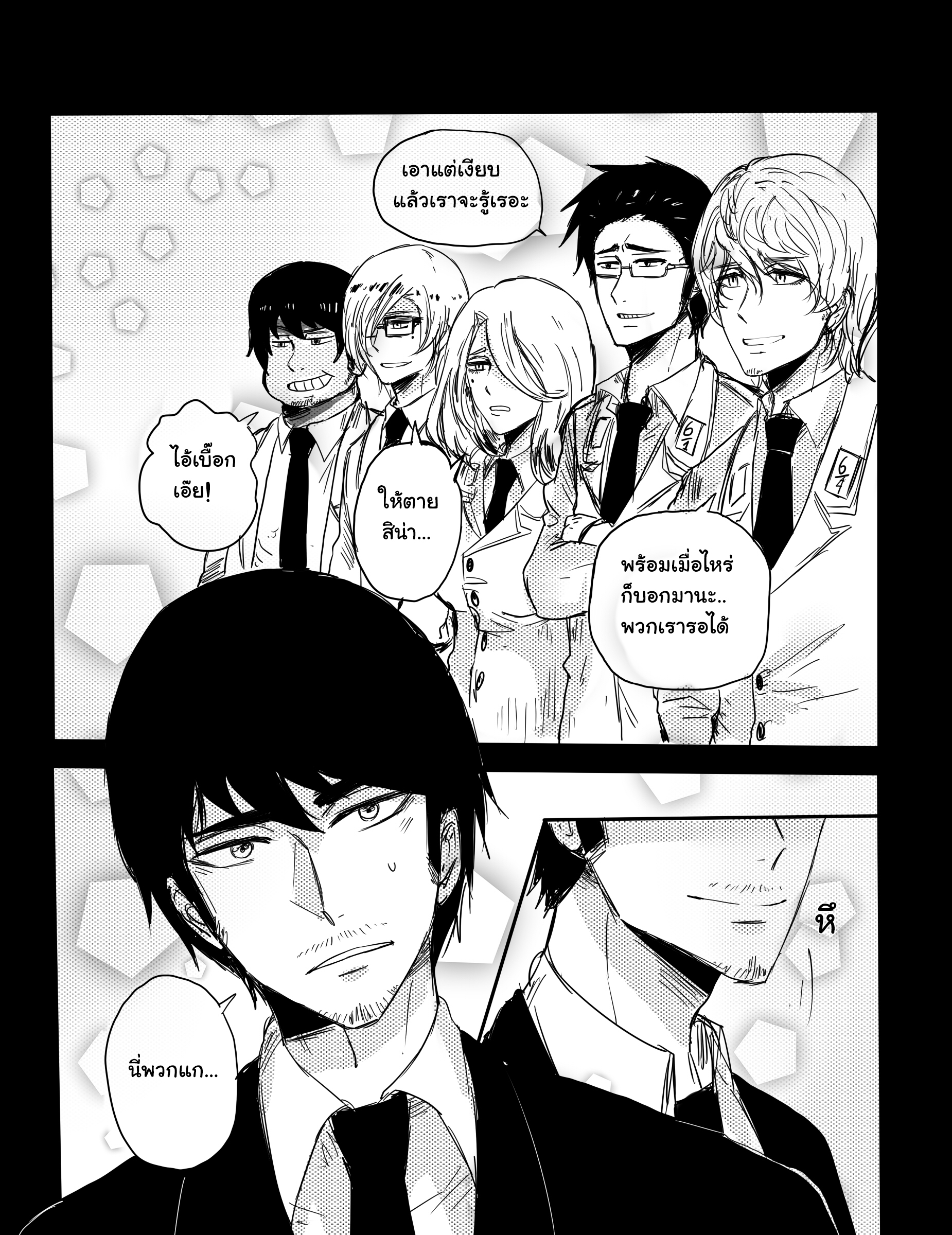 คุณครูแอ๊บโหด กับ นักเรียนโหดแอ๊บ เหล่านักเรียนแปลกๆ หน้าที่ 38