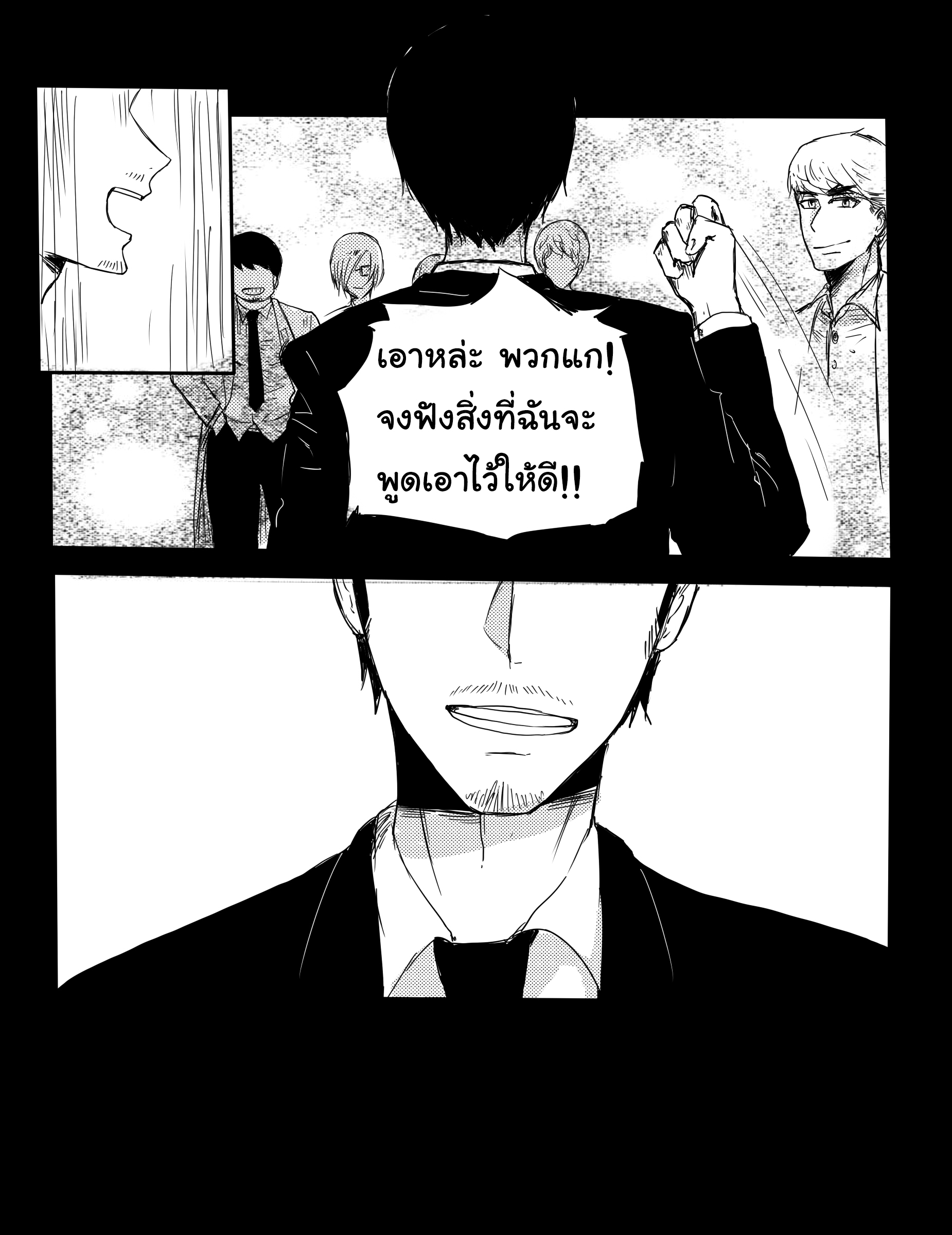 คุณครูแอ๊บโหด กับ นักเรียนโหดแอ๊บ เหล่านักเรียนแปลกๆ หน้าที่ 39