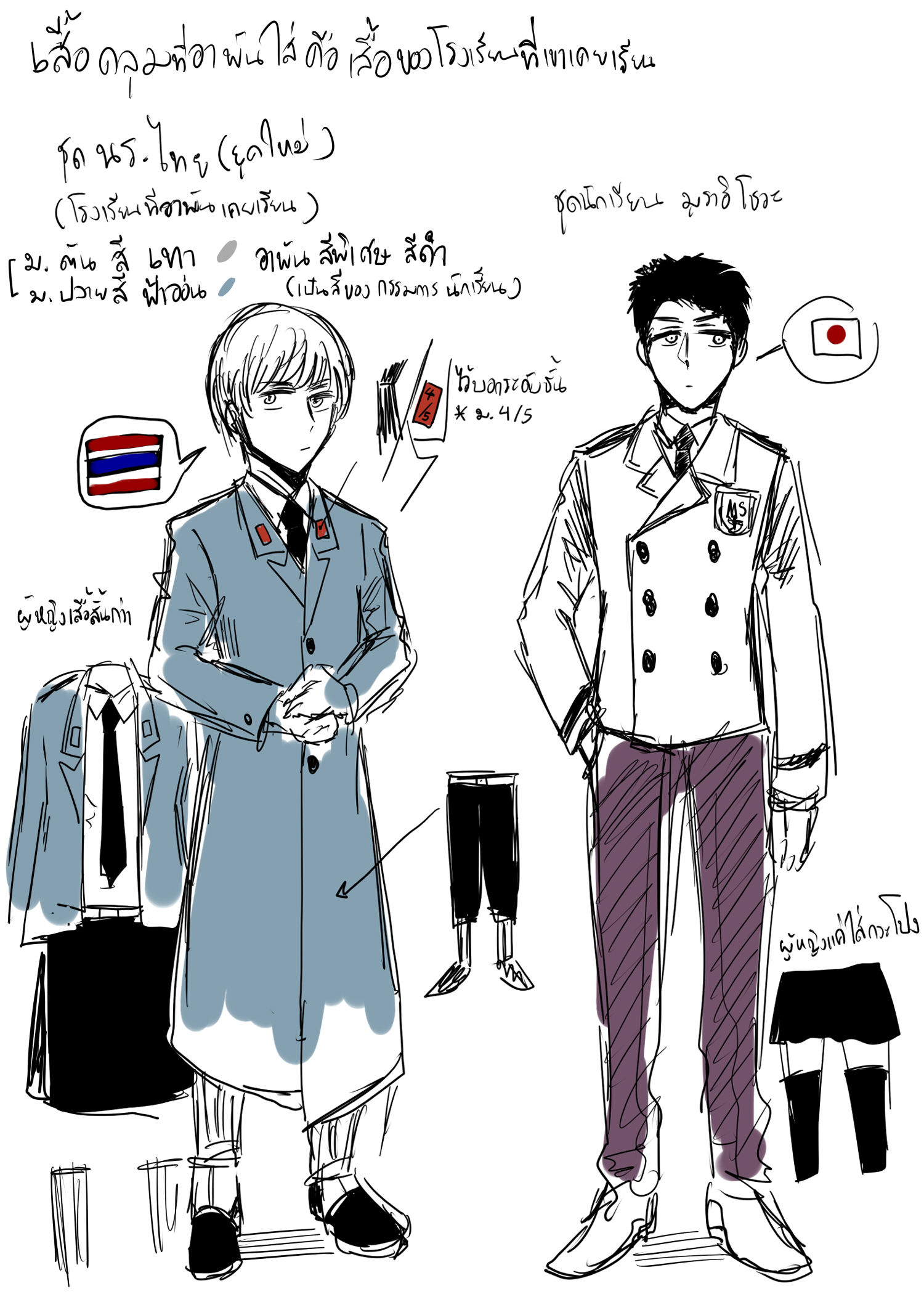 คุณครูแอ๊บโหด กับ นักเรียนโหดแอ๊บ เหล่านักเรียนแปลกๆ หน้าที่ 50