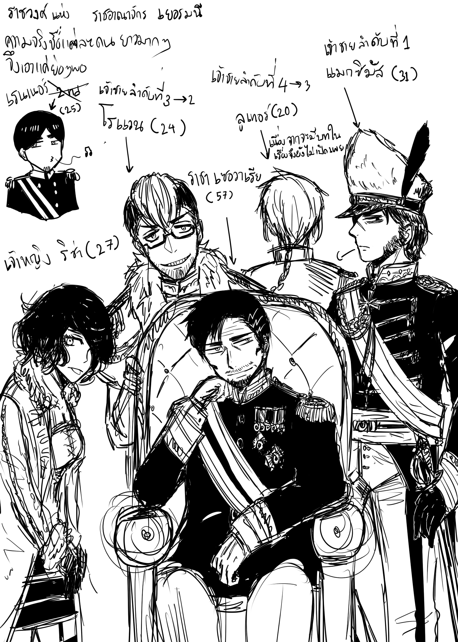 คุณครูแอ๊บโหด กับ นักเรียนโหดแอ๊บ เหล่านักเรียนแปลกๆ หน้าที่ 51