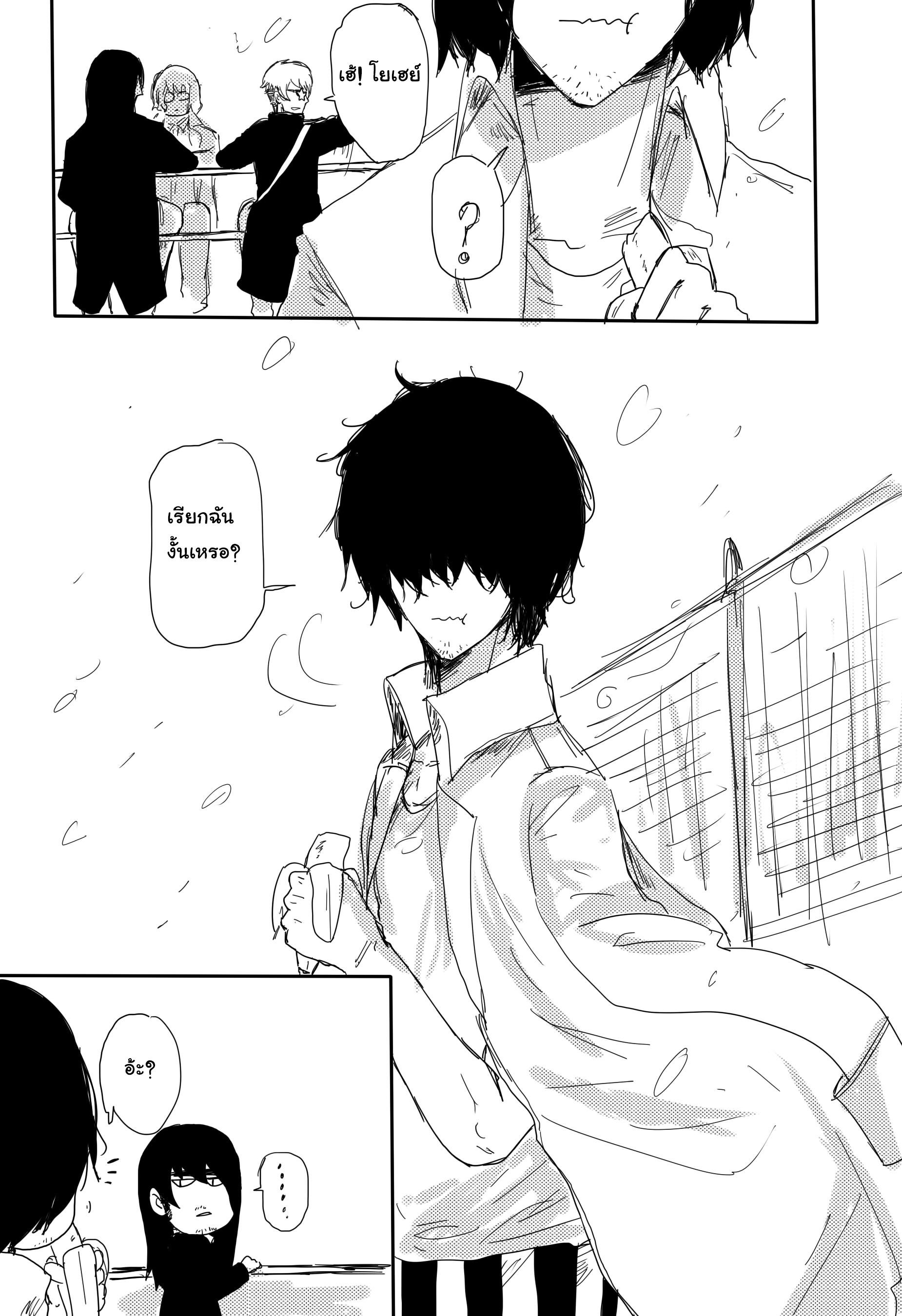 คุณครูแอ๊บโหด กับ นักเรียนโหดแอ๊บ วางแผน หน้าที่ 19