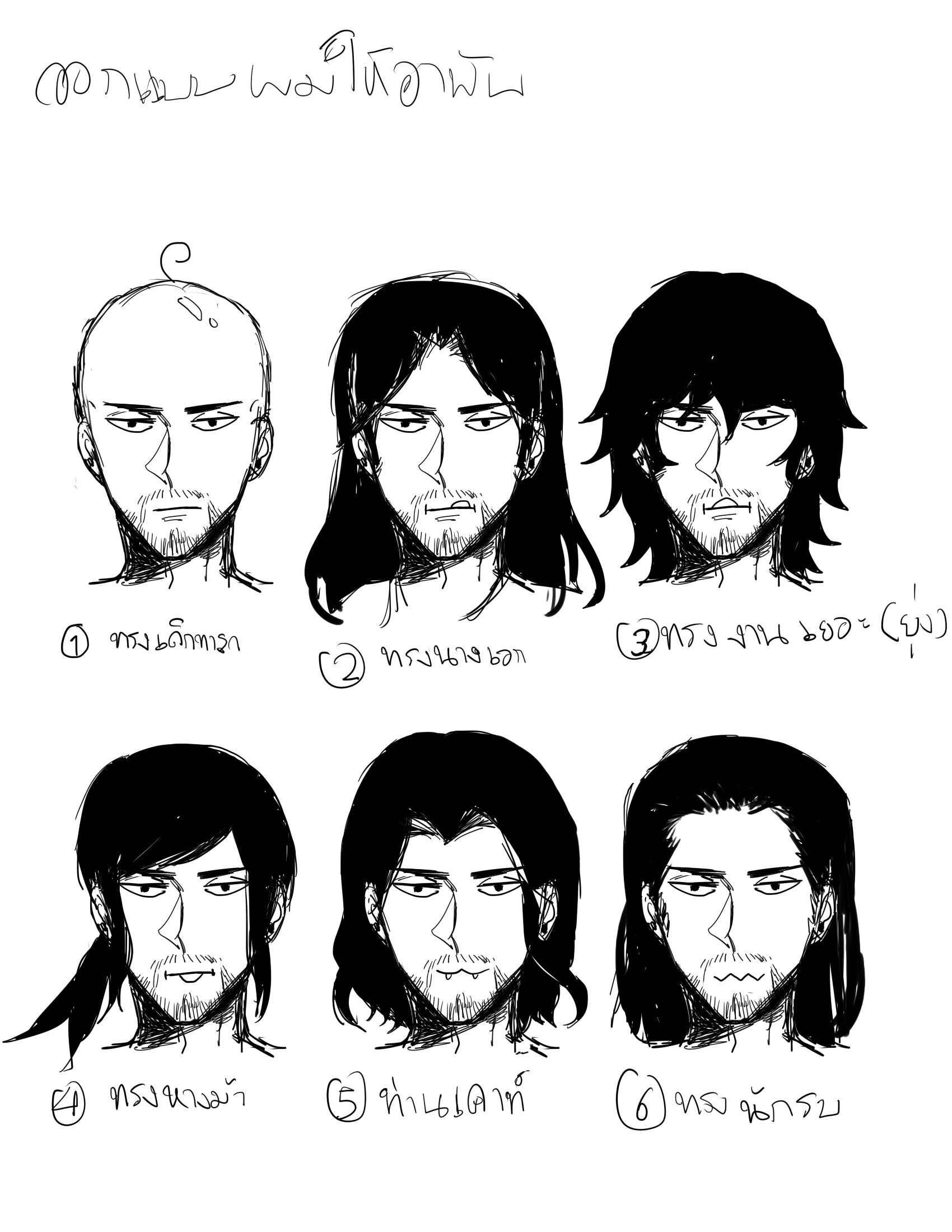 คุณครูแอ๊บโหด กับ นักเรียนโหดแอ๊บ วางแผน หน้าที่ 46