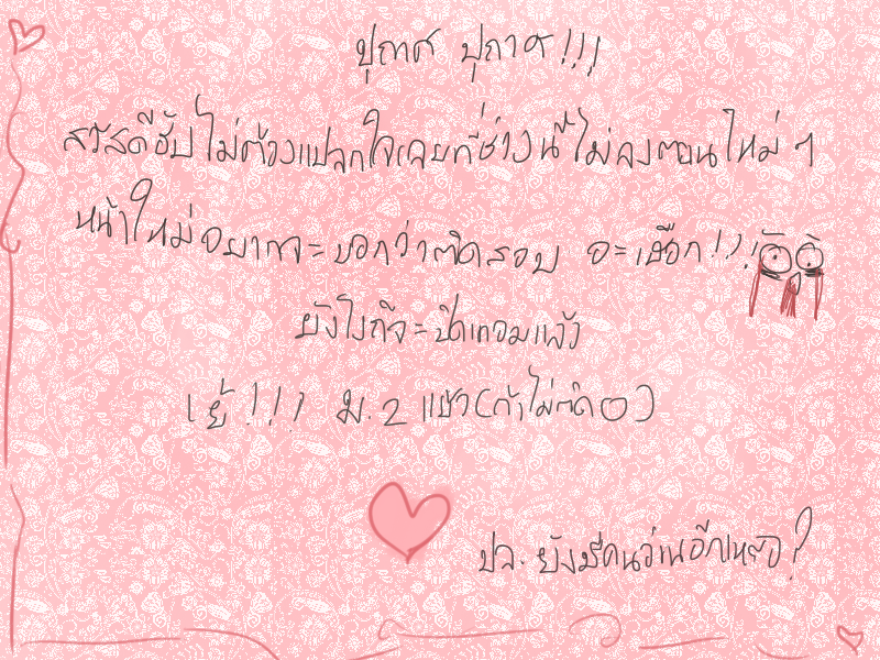 Witch Shop ปุกาศ ปุกาศ!!! หน้าที่ 1
