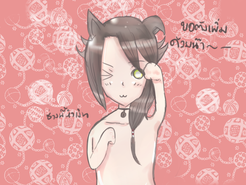 Witch Shop ปุกาศ ปุกาศ!!! หน้าที่ 3