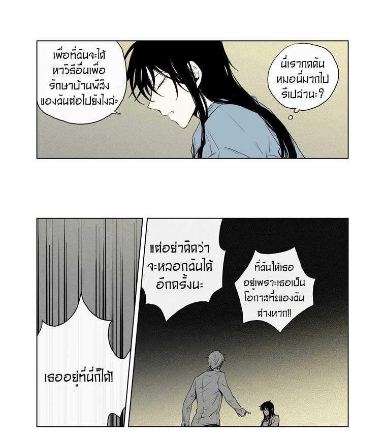 American Ghost Jack 33 หน้าที่ 19