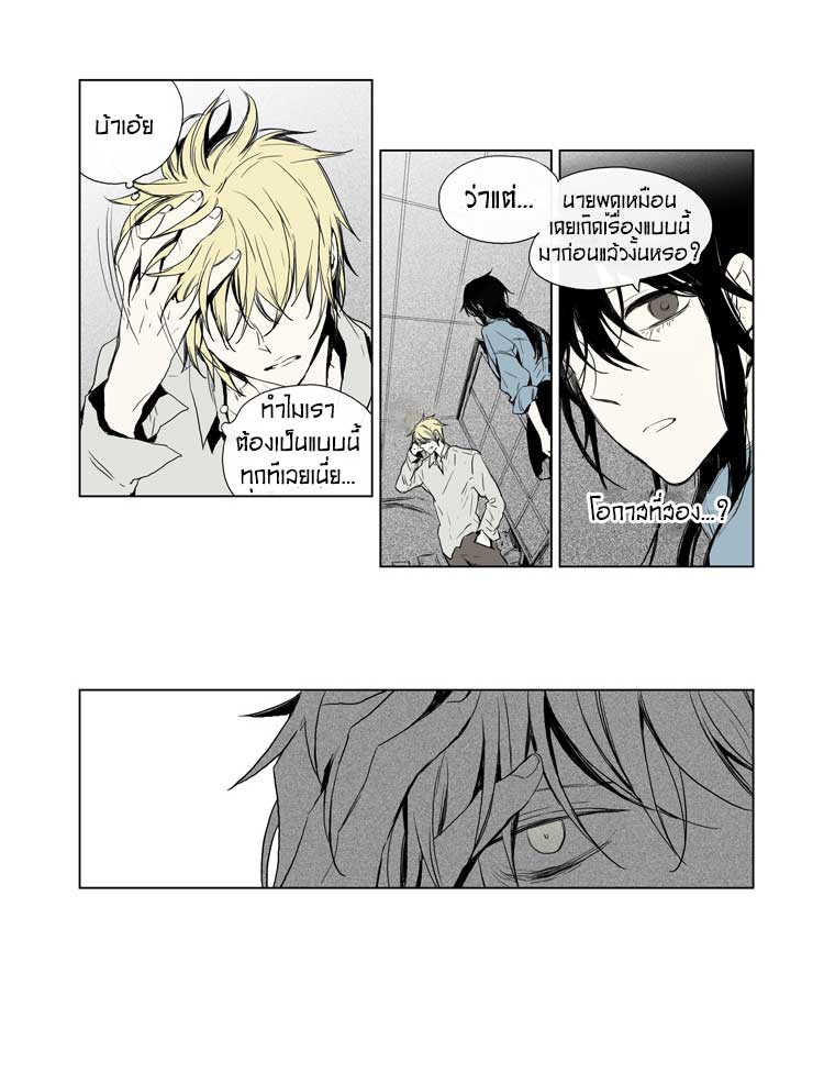 American Ghost Jack 33 หน้าที่ 21