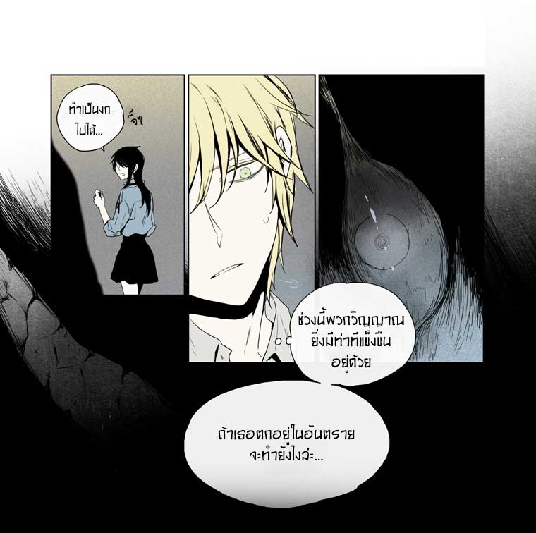 American Ghost Jack 33 หน้าที่ 13