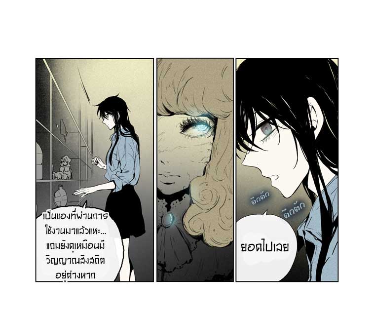 American Ghost Jack 33 หน้าที่ 10