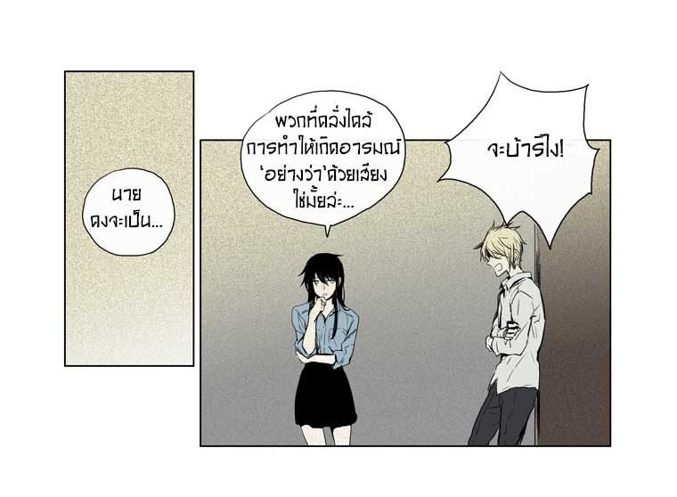 American Ghost Jack 33 หน้าที่ 24