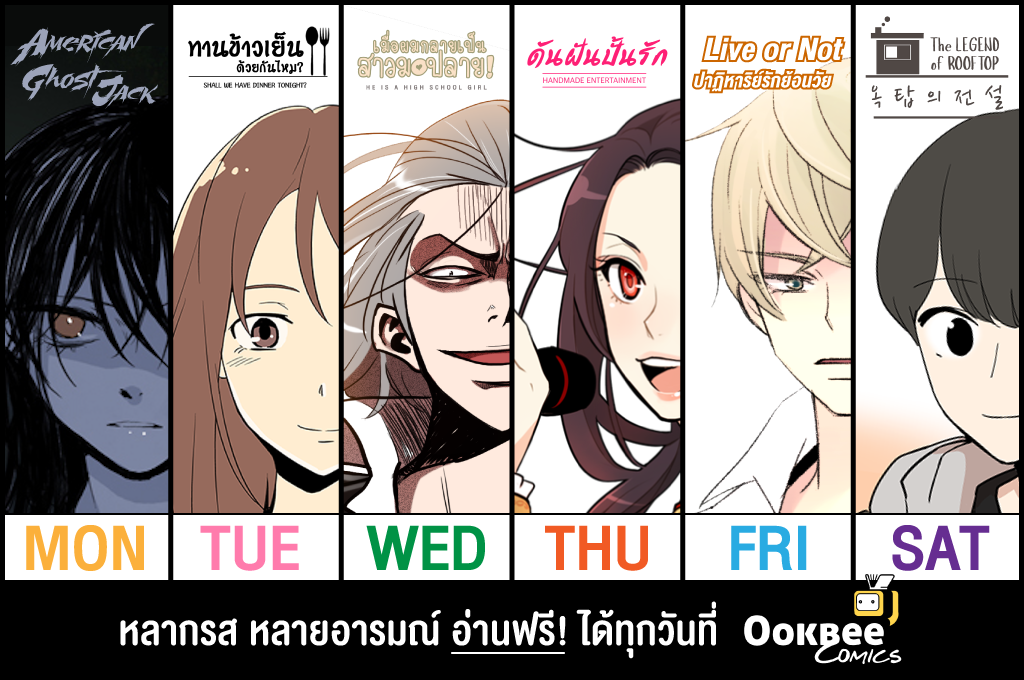 American Ghost Jack 33 หน้าที่ 44