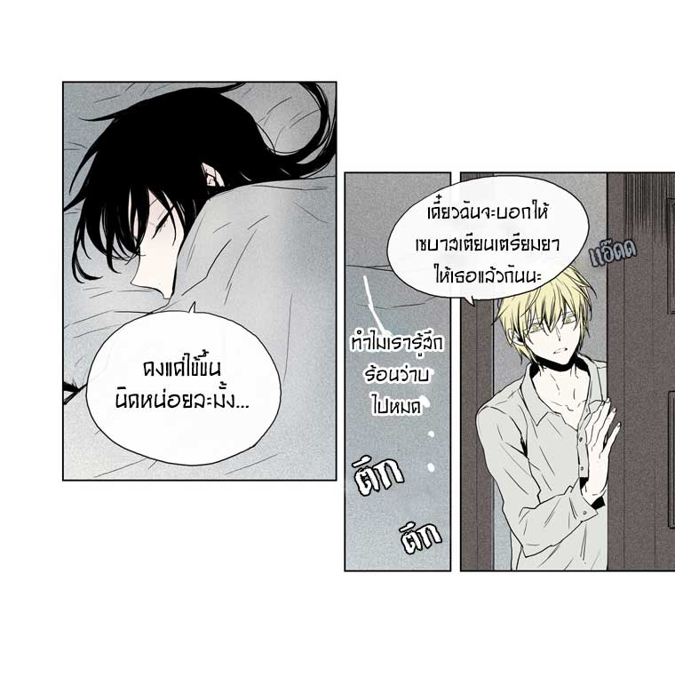 American Ghost Jack 34 หน้าที่ 29