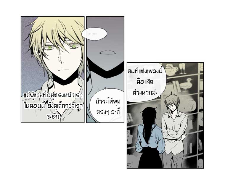 American Ghost Jack 34 หน้าที่ 19