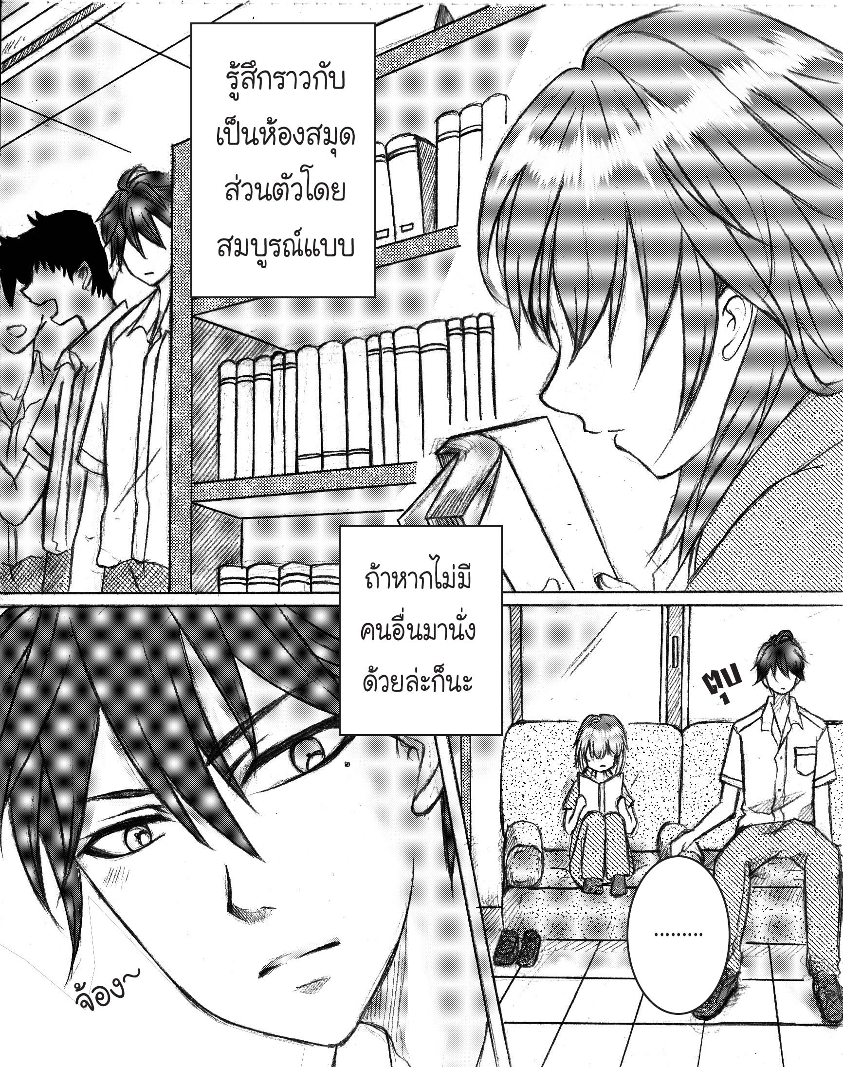 YOU ARE MY INSPIRATION YOU ARE MY INSPIRATION หน้าที่ 3