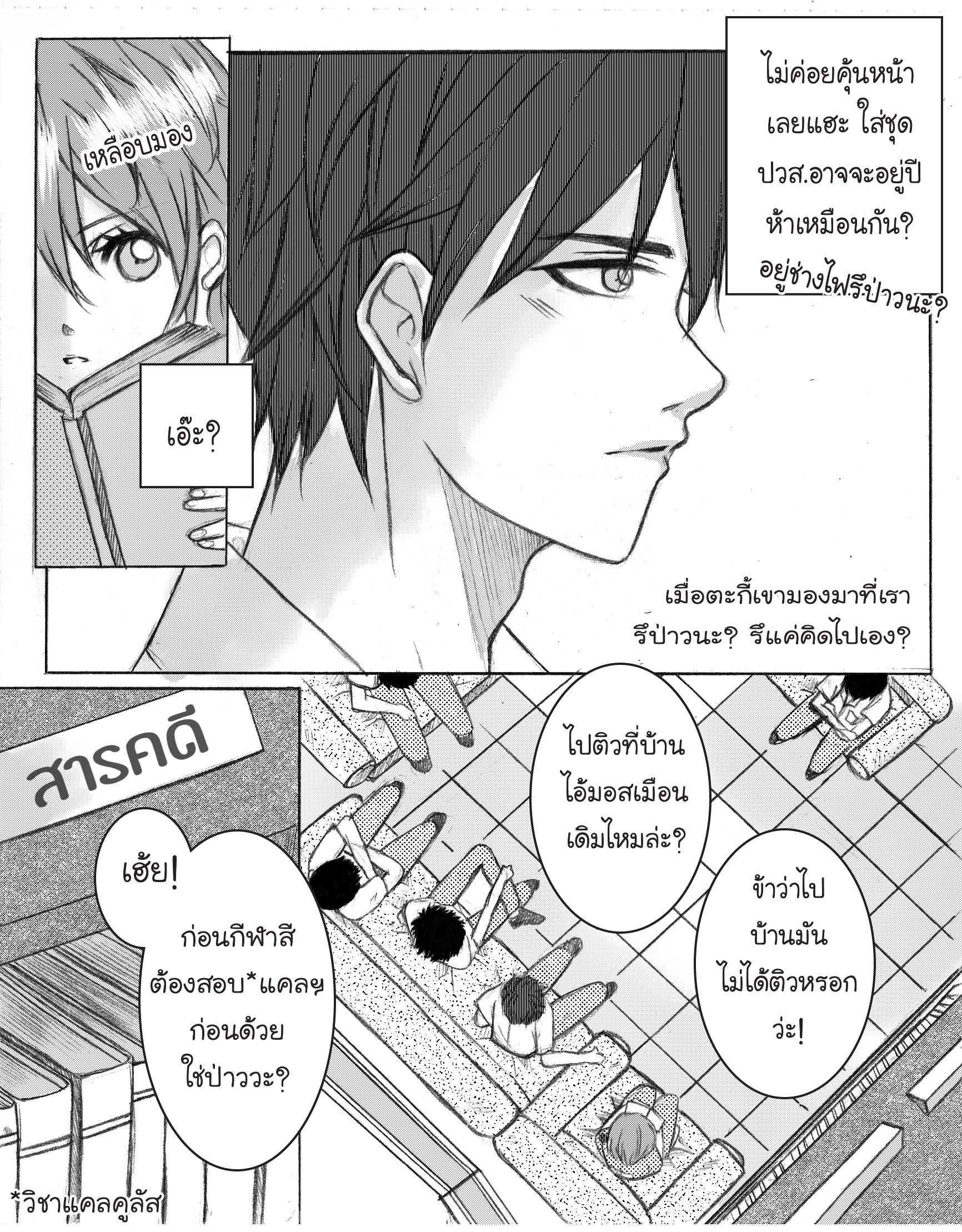 YOU ARE MY INSPIRATION YOU ARE MY INSPIRATION หน้าที่ 4