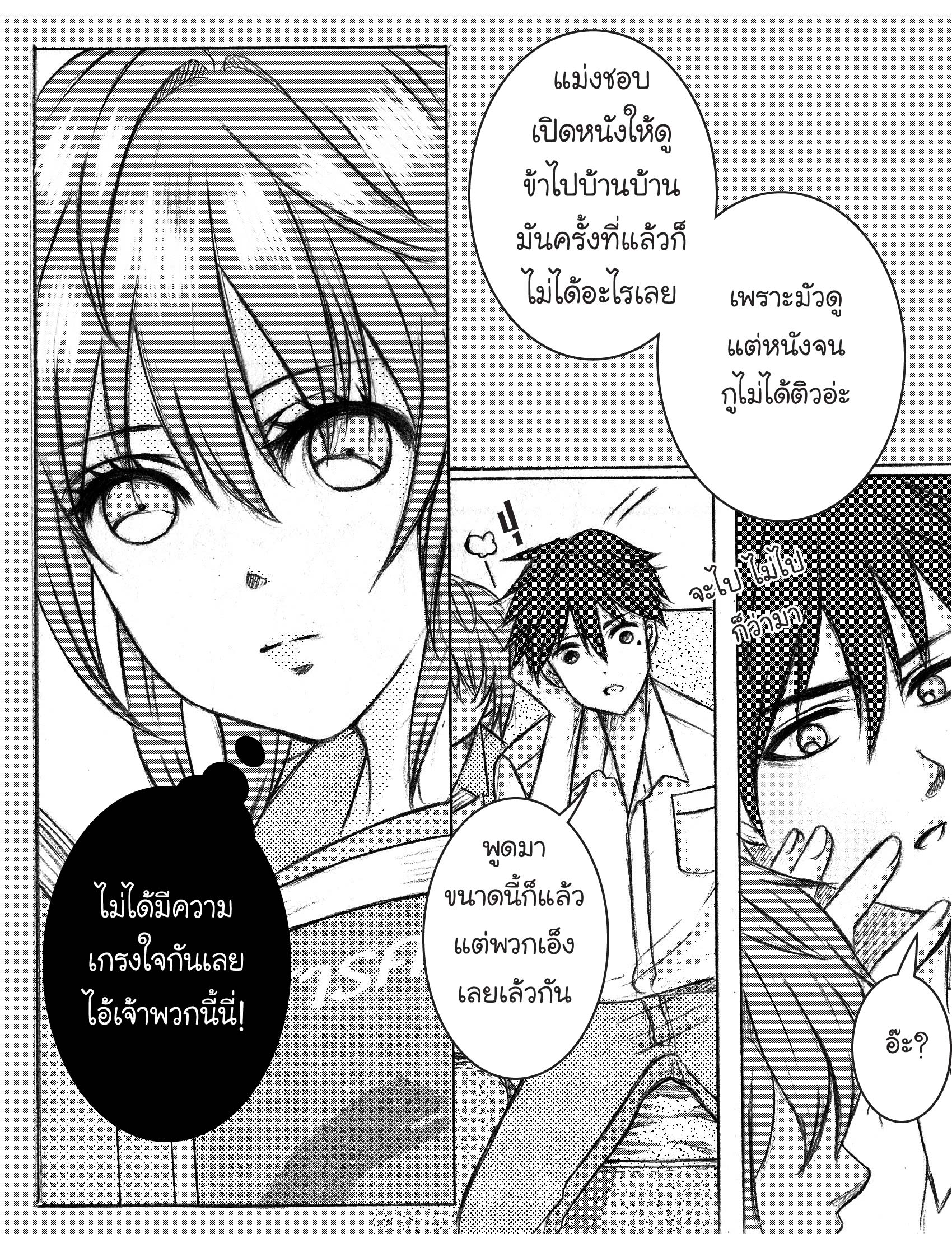 YOU ARE MY INSPIRATION YOU ARE MY INSPIRATION หน้าที่ 5