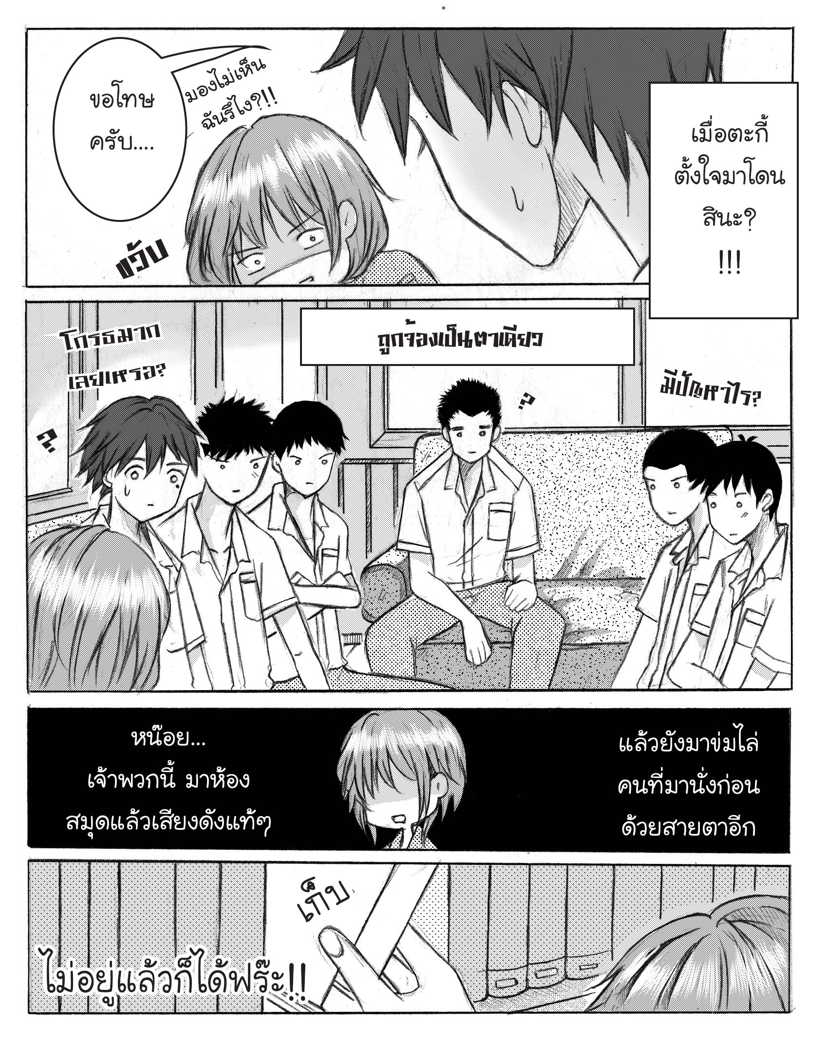 YOU ARE MY INSPIRATION YOU ARE MY INSPIRATION หน้าที่ 6