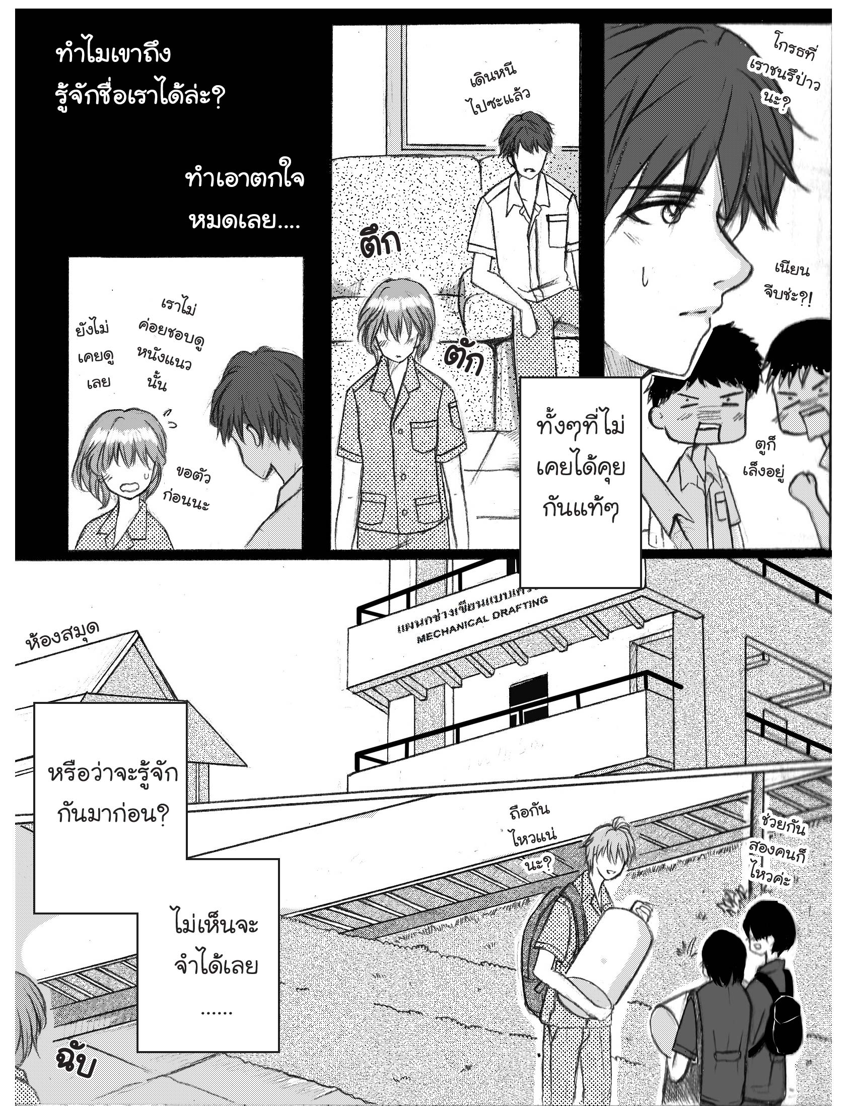 YOU ARE MY INSPIRATION YOU ARE MY INSPIRATION หน้าที่ 9