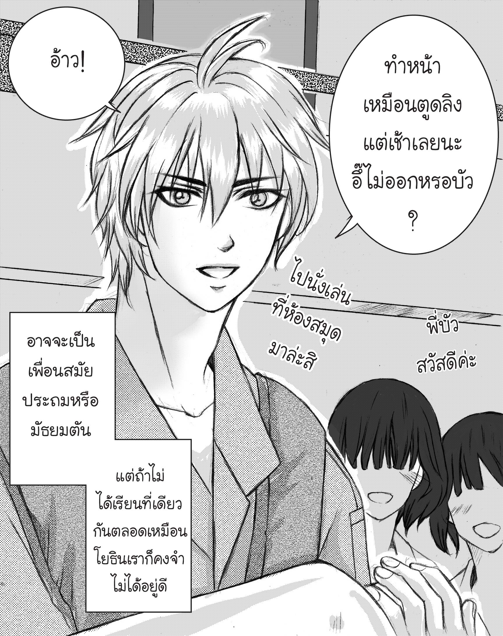 YOU ARE MY INSPIRATION YOU ARE MY INSPIRATION หน้าที่ 10