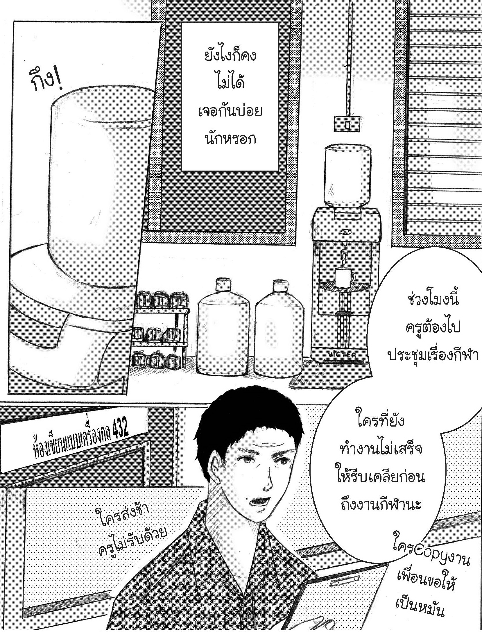 YOU ARE MY INSPIRATION YOU ARE MY INSPIRATION หน้าที่ 12
