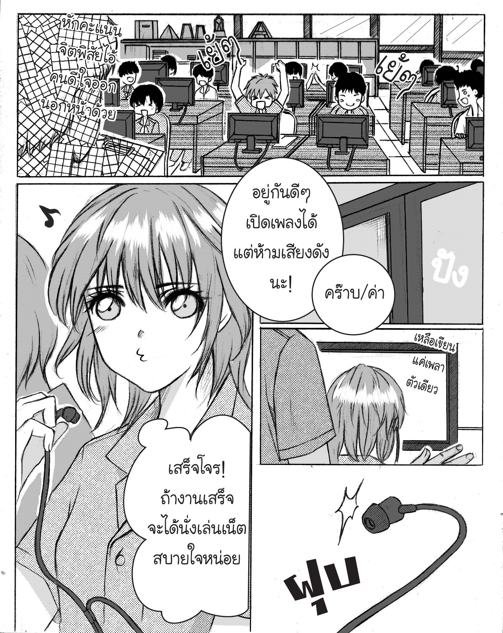YOU ARE MY INSPIRATION YOU ARE MY INSPIRATION หน้าที่ 13