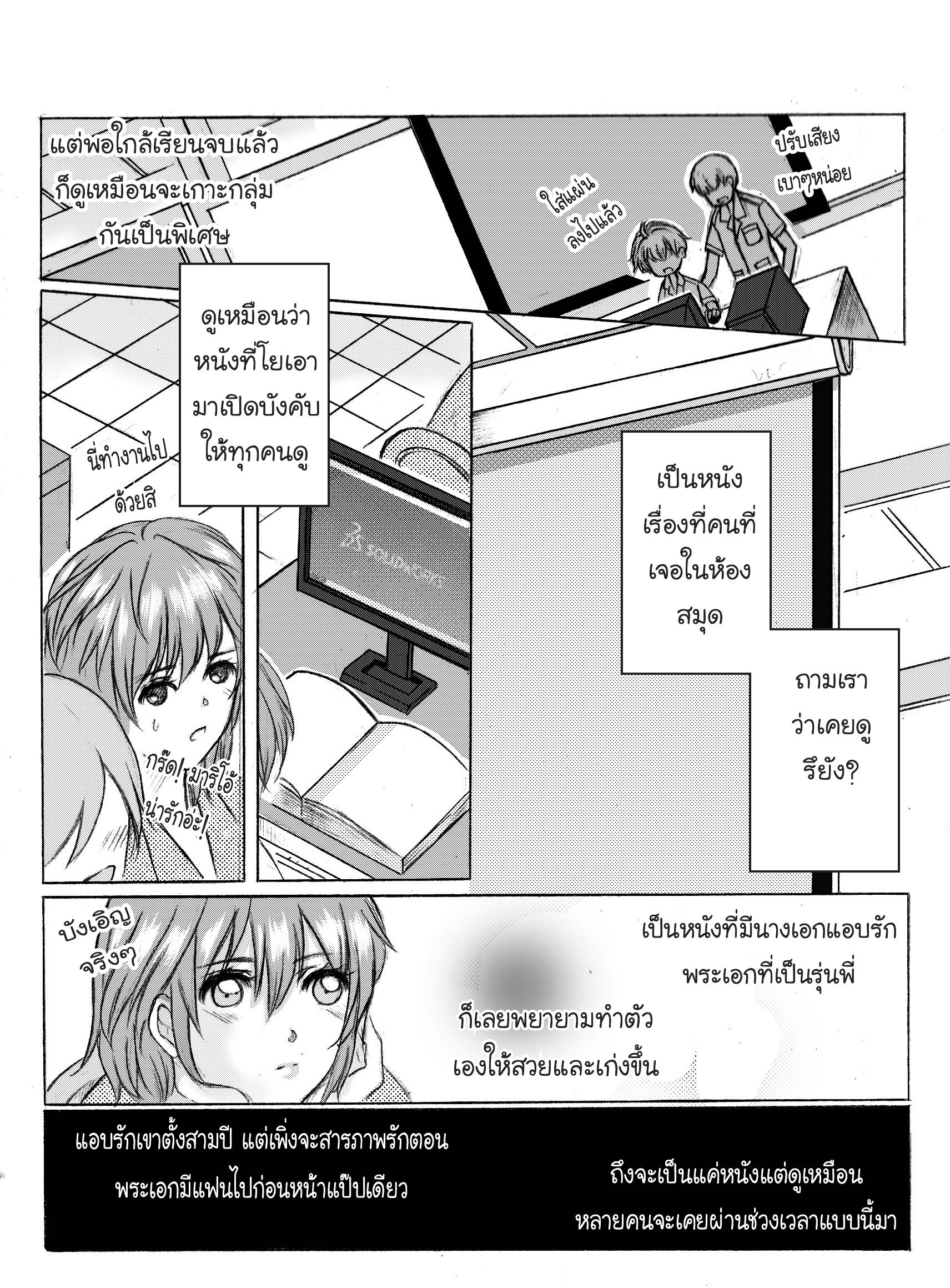 YOU ARE MY INSPIRATION YOU ARE MY INSPIRATION หน้าที่ 15