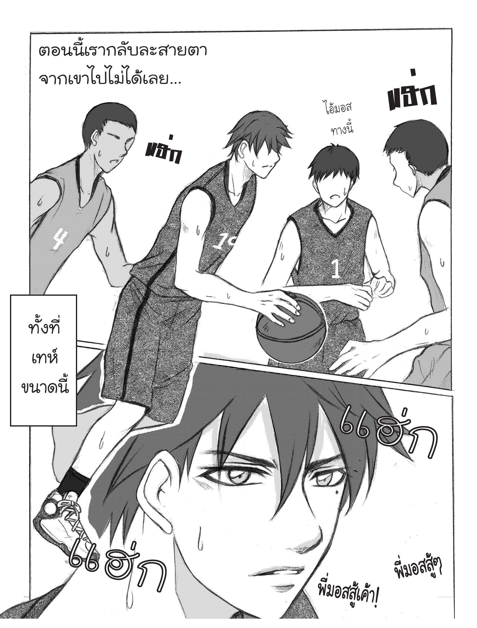 YOU ARE MY INSPIRATION YOU ARE MY INSPIRATION หน้าที่ 31