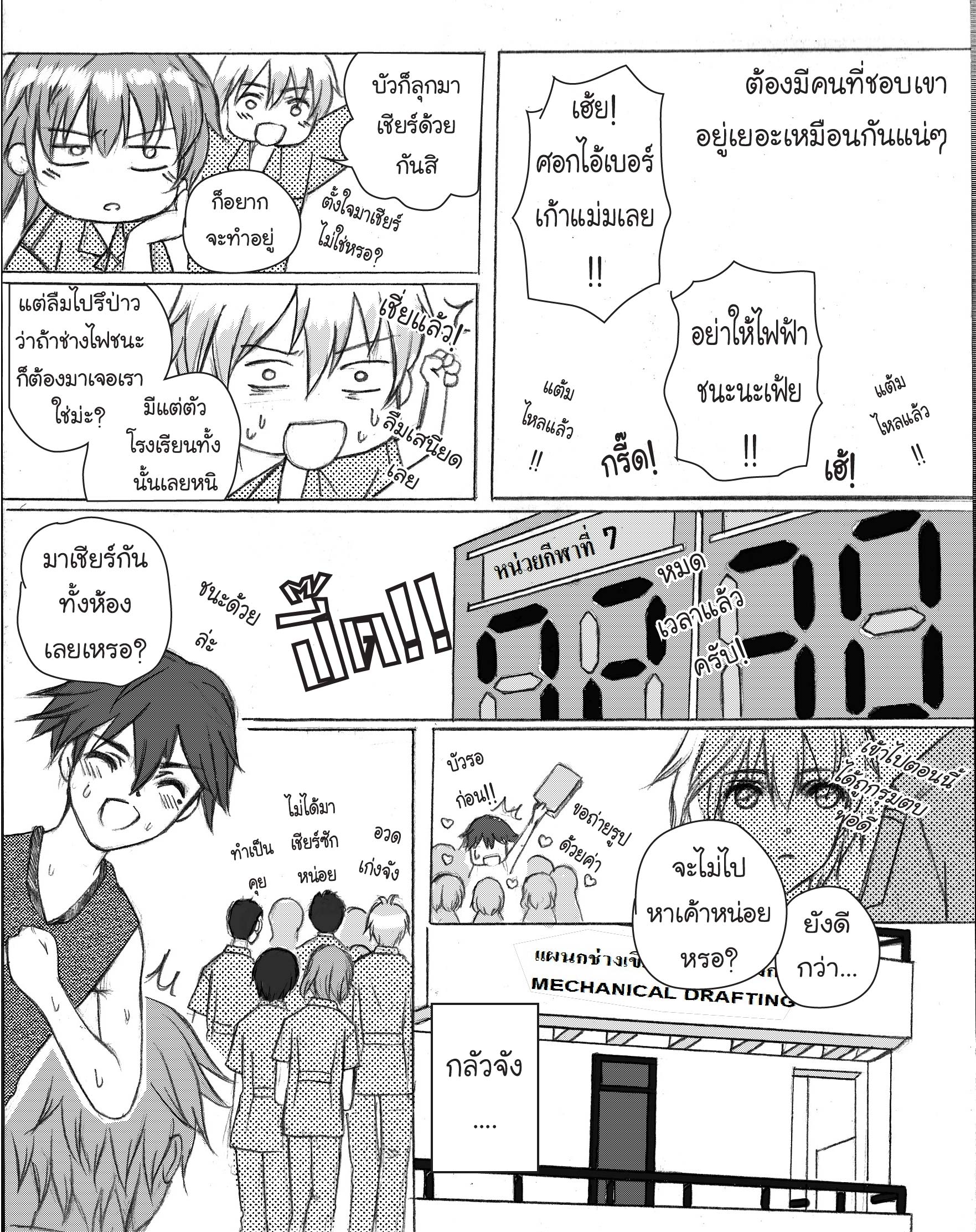 YOU ARE MY INSPIRATION YOU ARE MY INSPIRATION หน้าที่ 32